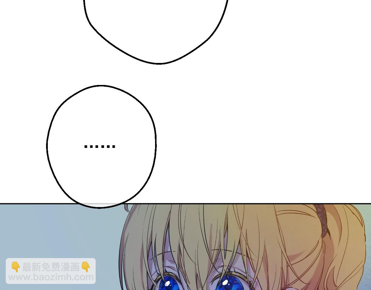 某天成爲公主 - 第33話 同爲父親(1/4) - 5