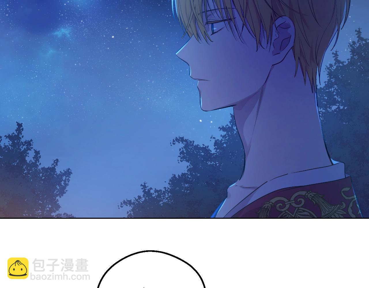 某天成爲公主 - 第33話 同爲父親(1/4) - 8