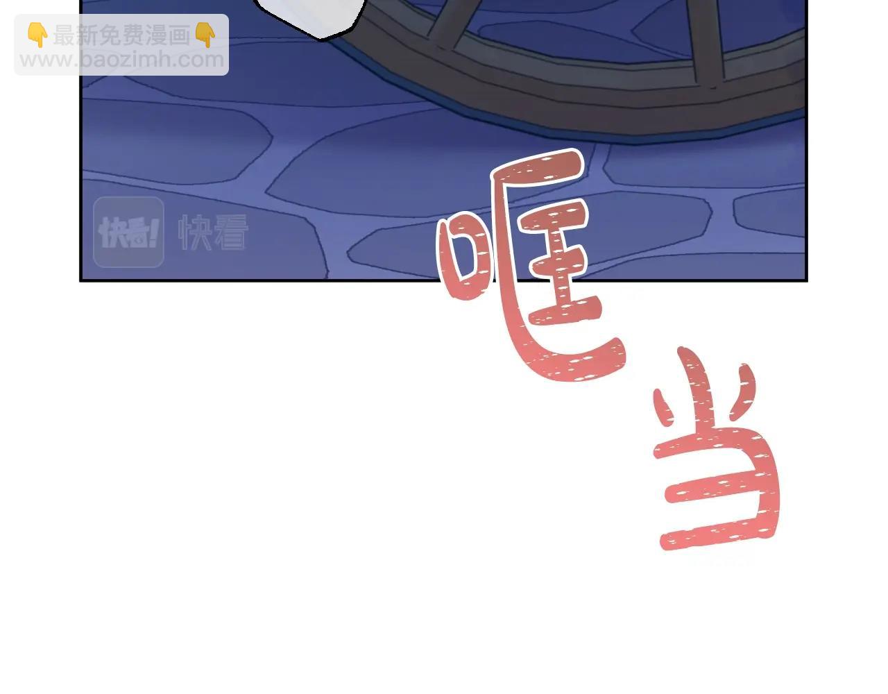 某天成爲公主 - 第33話 同爲父親(2/4) - 5