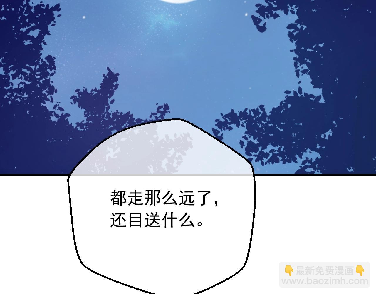 某天成爲公主 - 第33話 同爲父親(2/4) - 3