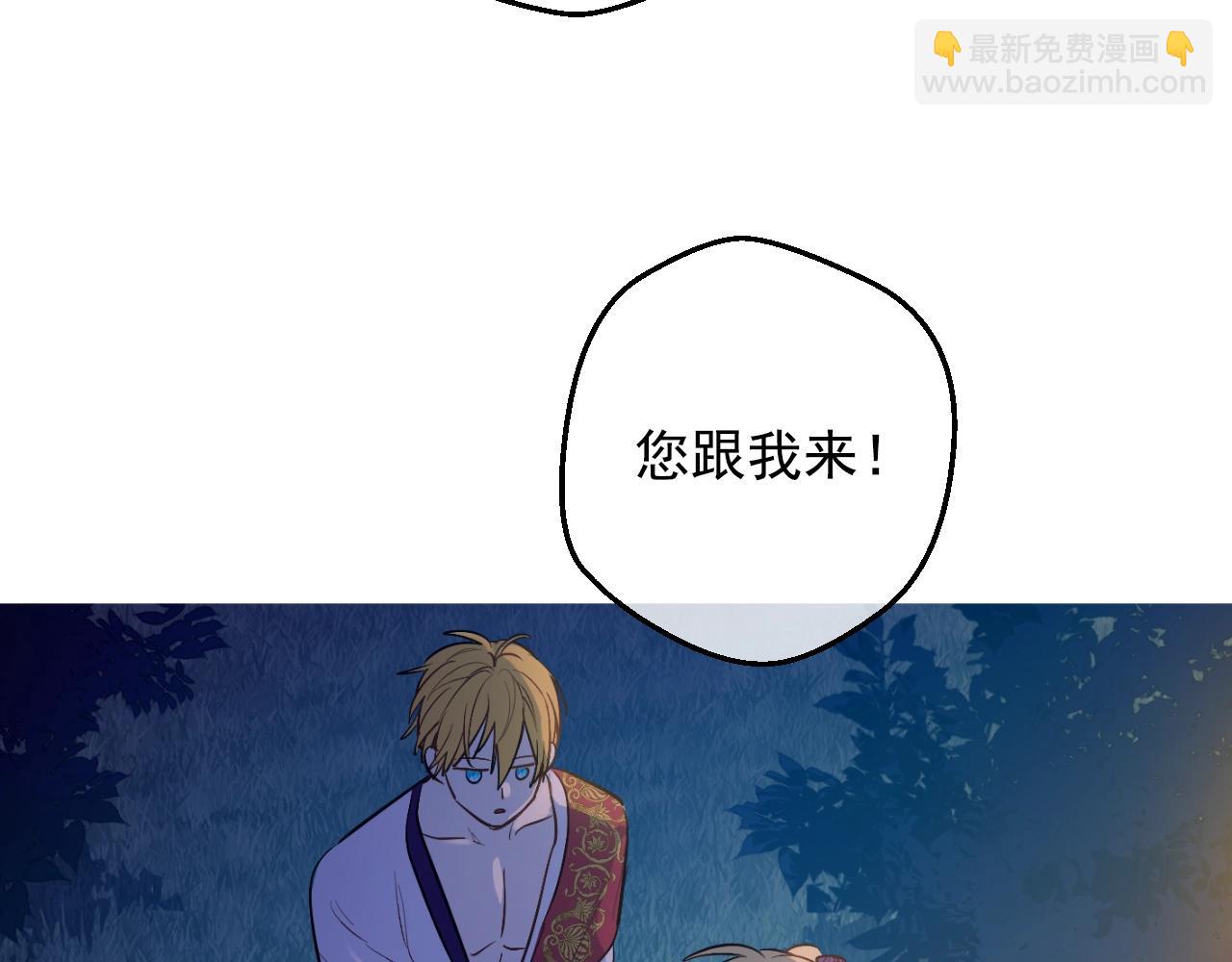 某天成爲公主 - 第33話 同爲父親(2/4) - 4