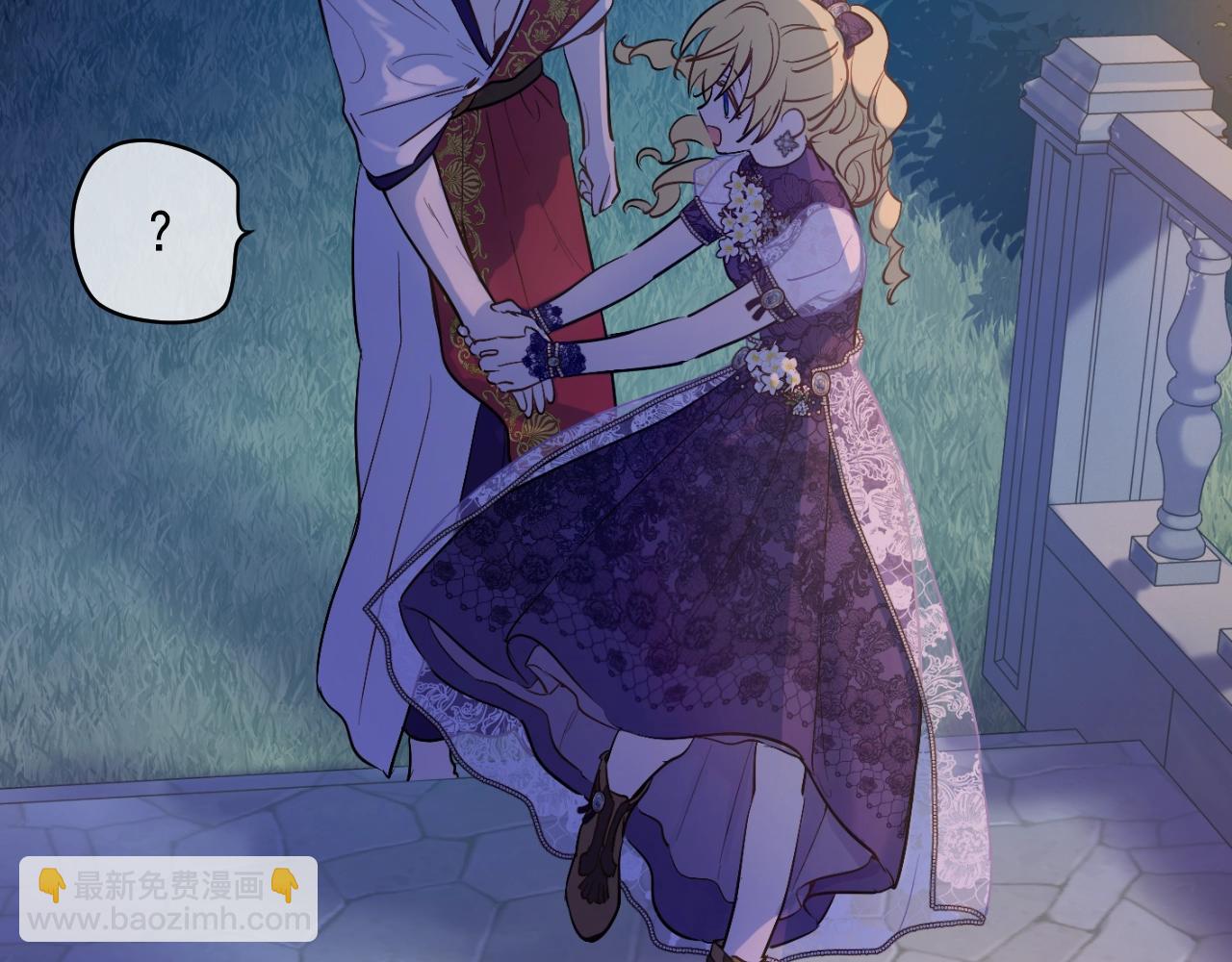 某天成爲公主 - 第33話 同爲父親(2/4) - 5