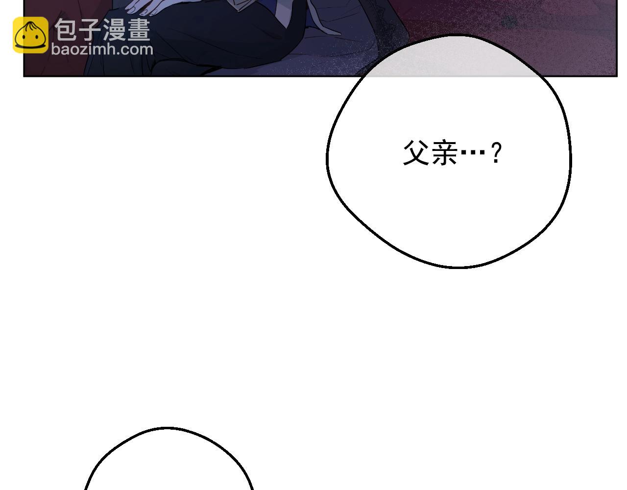 某天成爲公主 - 第33話 同爲父親(2/4) - 8