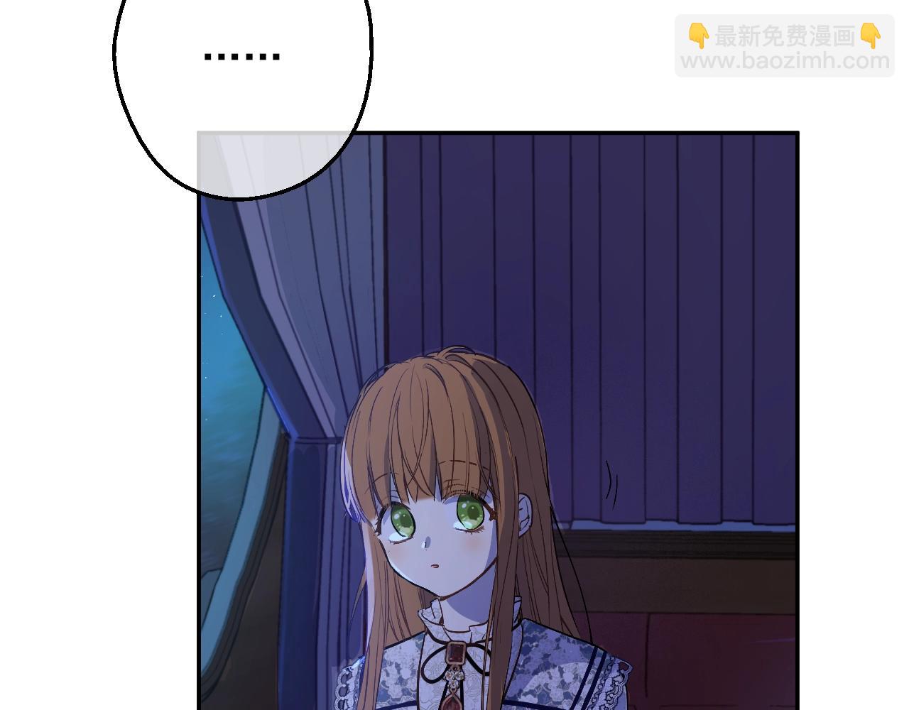 某天成爲公主 - 第33話 同爲父親(2/4) - 1