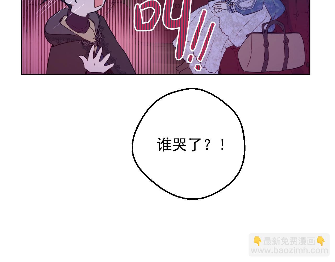 某天成爲公主 - 第33話 同爲父親(2/4) - 4