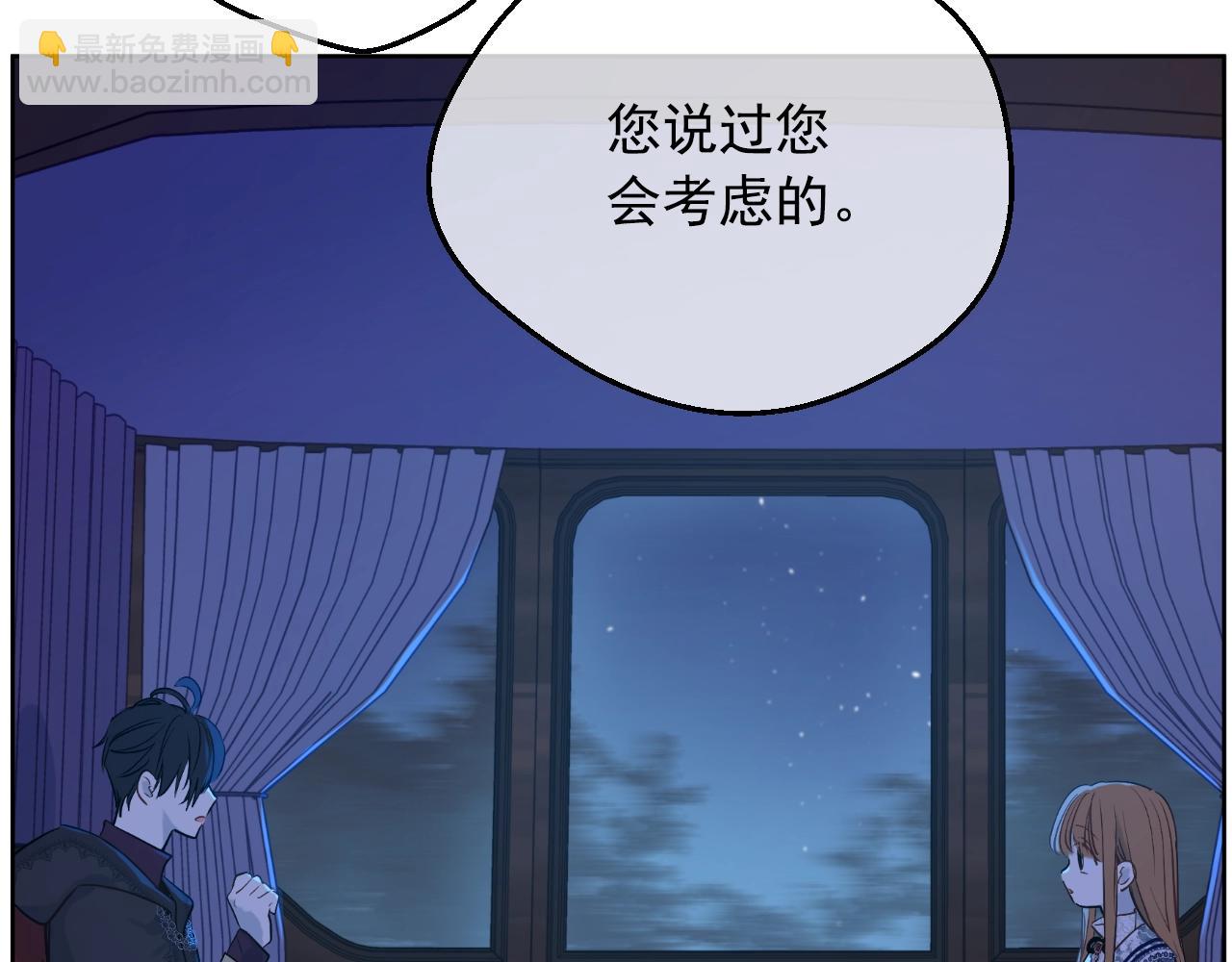 某天成爲公主 - 第33話 同爲父親(2/4) - 1