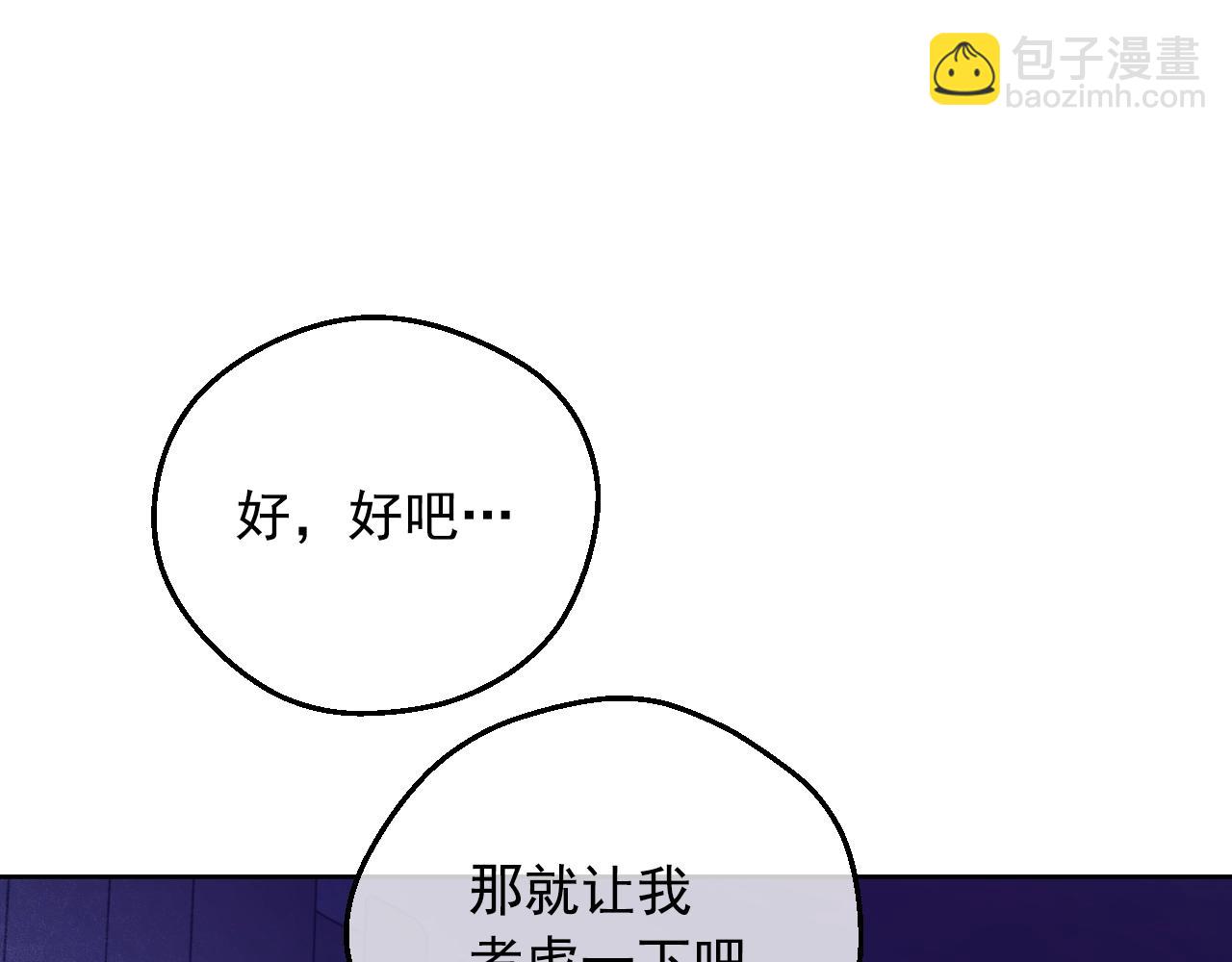 某天成爲公主 - 第33話 同爲父親(2/4) - 6