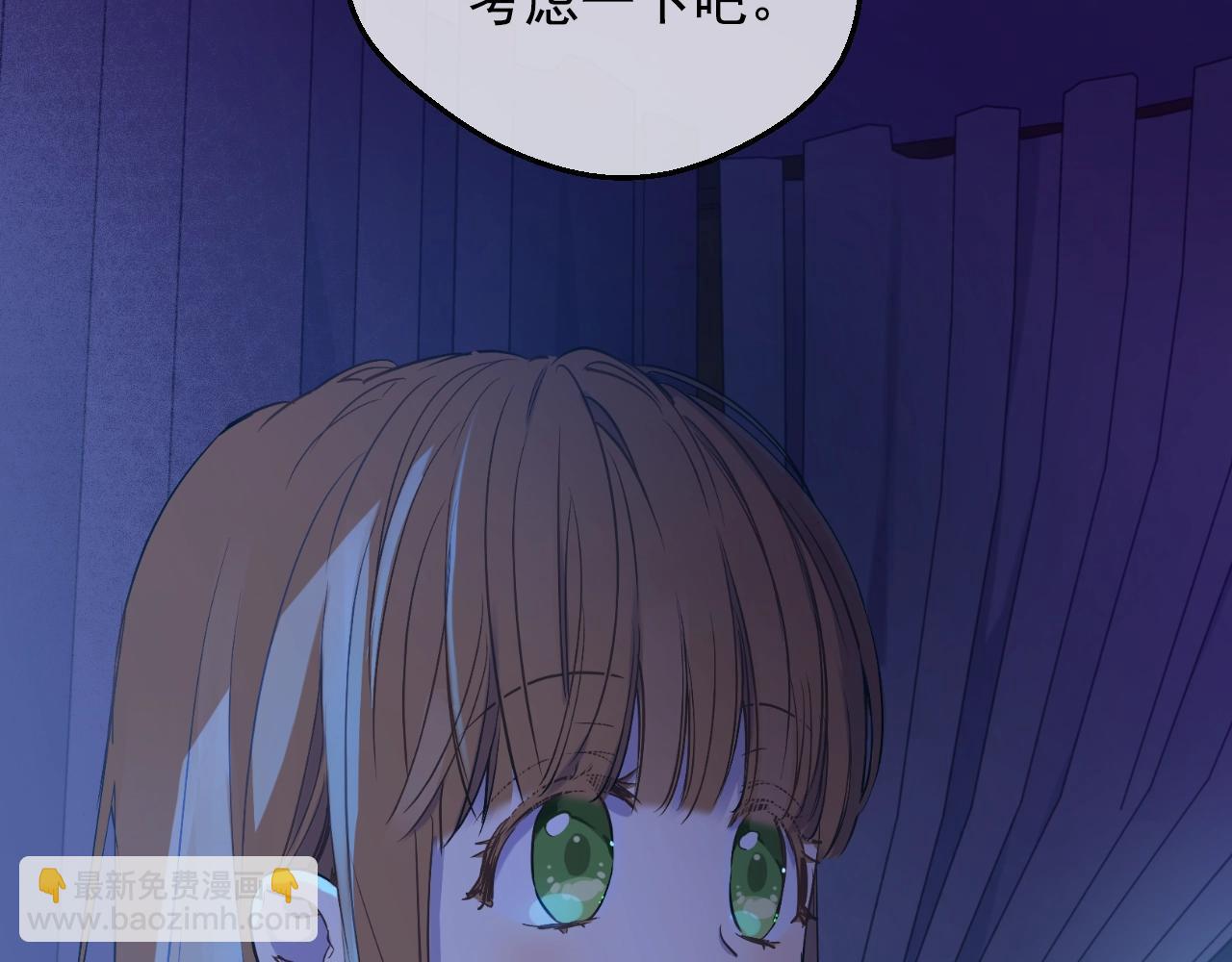 某天成爲公主 - 第33話 同爲父親(2/4) - 7