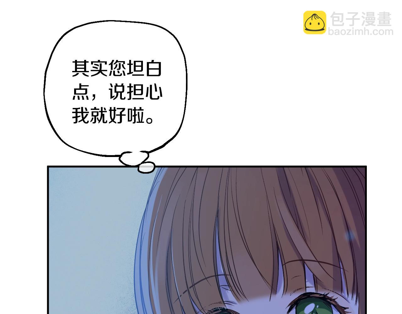 某天成爲公主 - 第33話 同爲父親(2/4) - 6