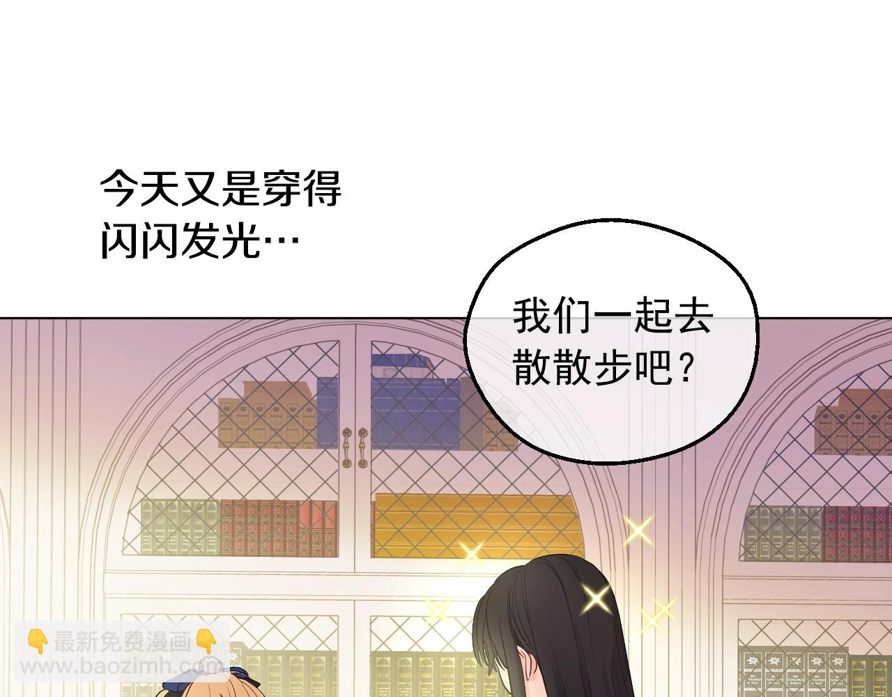 某天成爲公主 - 第35話 一起散步？(3/4) - 6