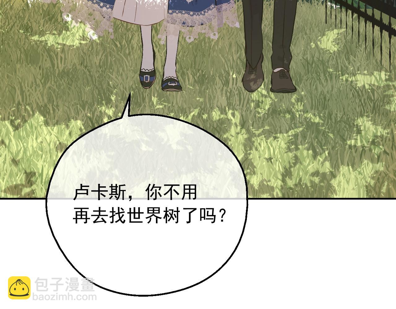 某天成爲公主 - 第35話 一起散步？(3/4) - 2