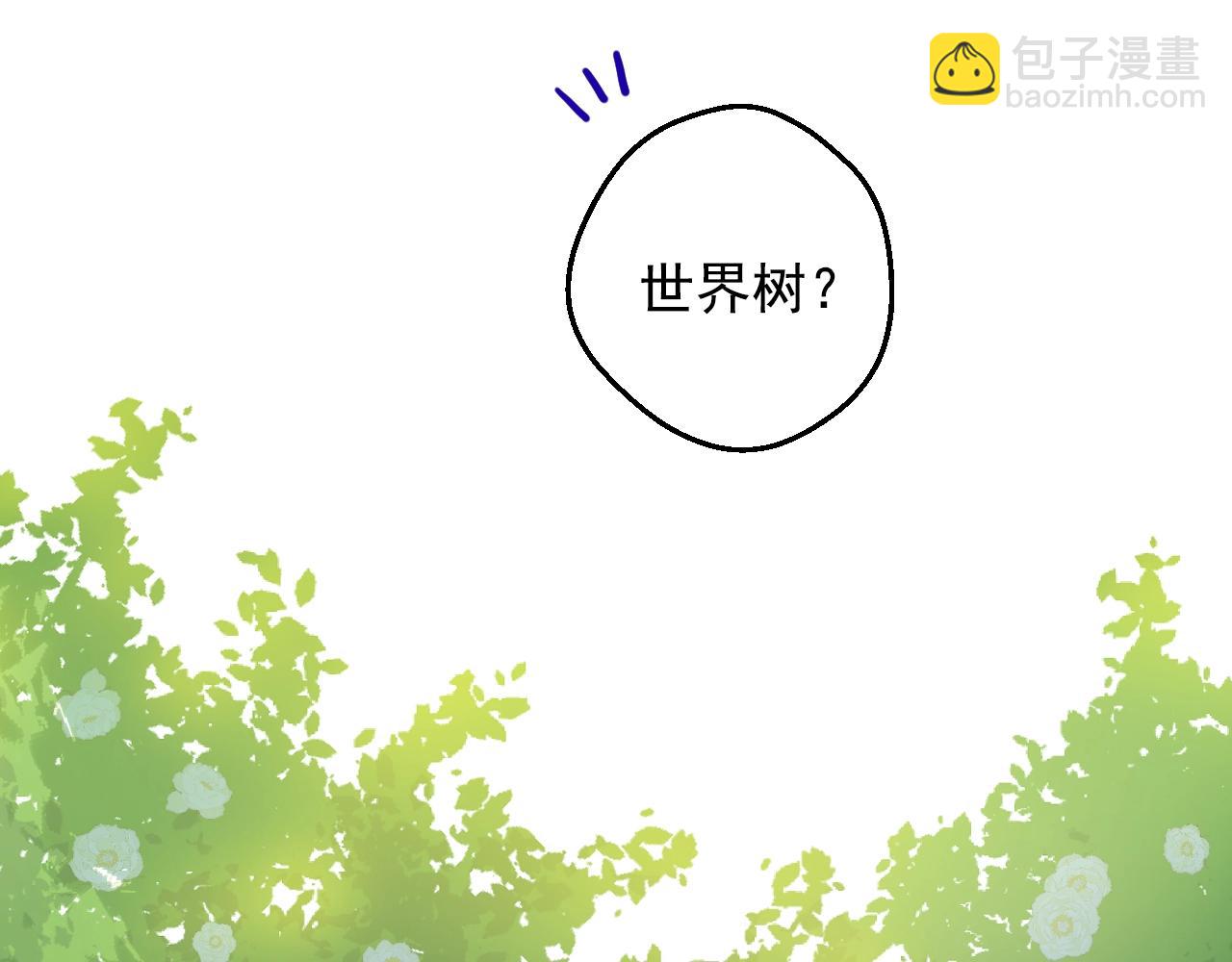 某天成爲公主 - 第35話 一起散步？(3/4) - 3