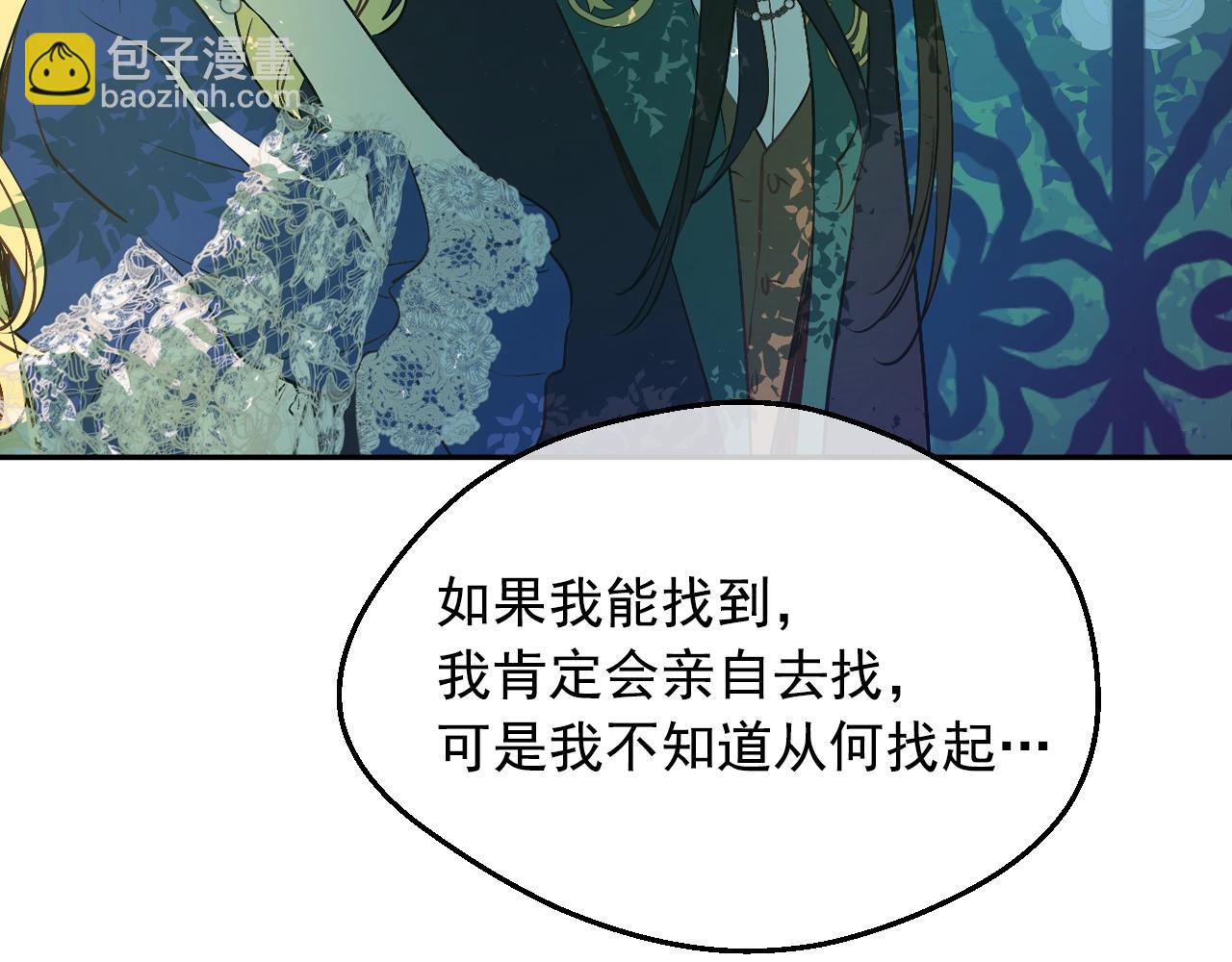 某天成爲公主 - 第35話 一起散步？(3/4) - 6