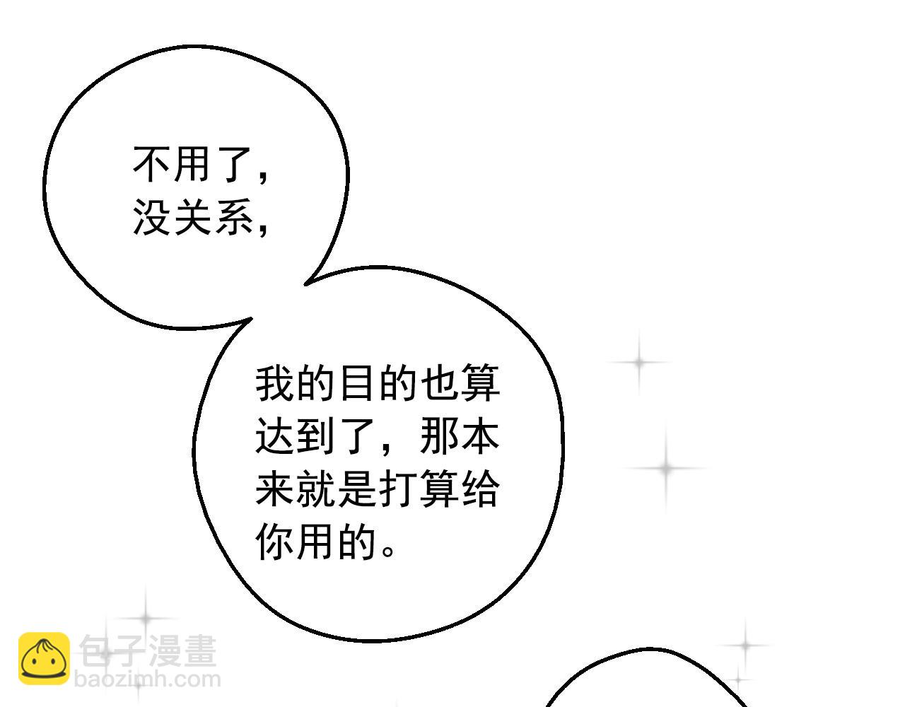 某天成爲公主 - 第35話 一起散步？(3/4) - 7