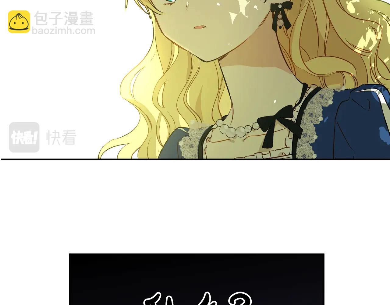 某天成爲公主 - 第35話 一起散步？(3/4) - 3