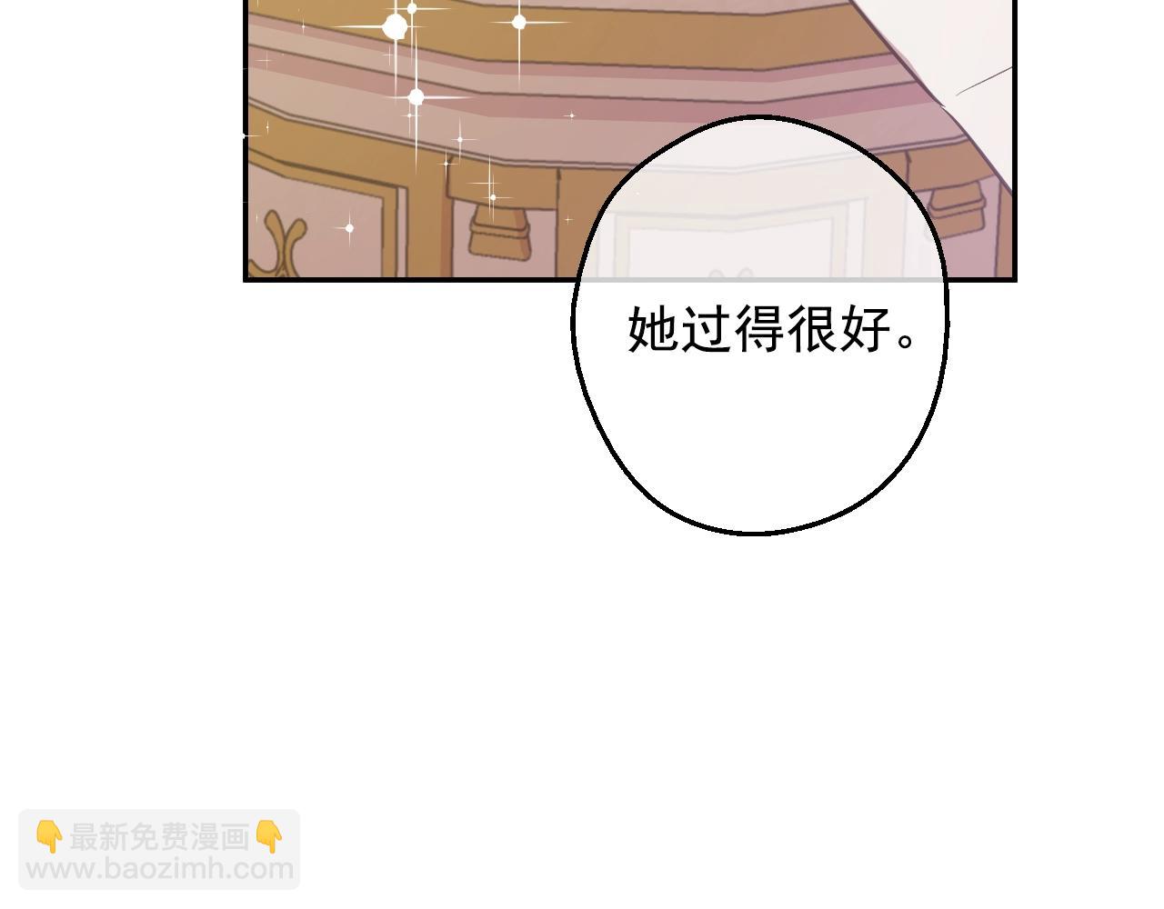 某天成爲公主 - 第35話 一起散步？(1/4) - 4