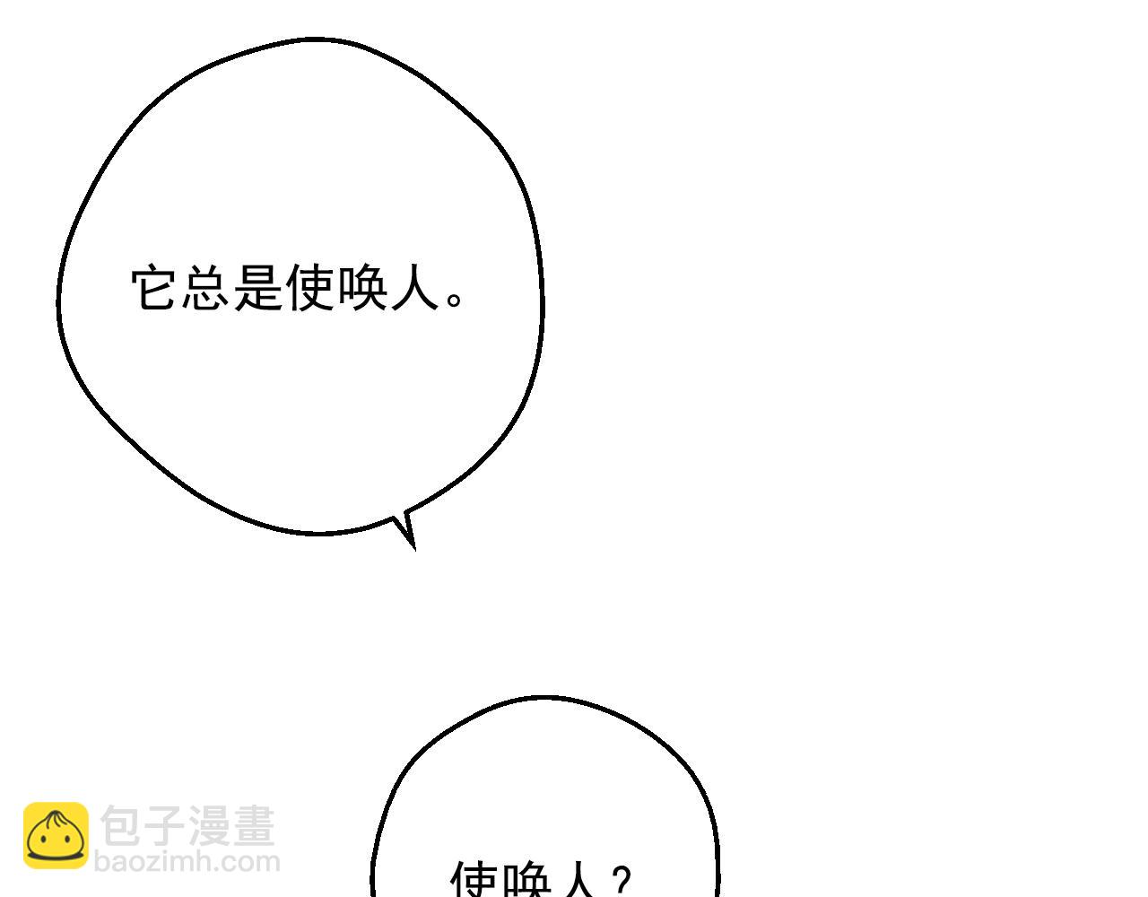 某天成爲公主 - 第35話 一起散步？(3/4) - 2