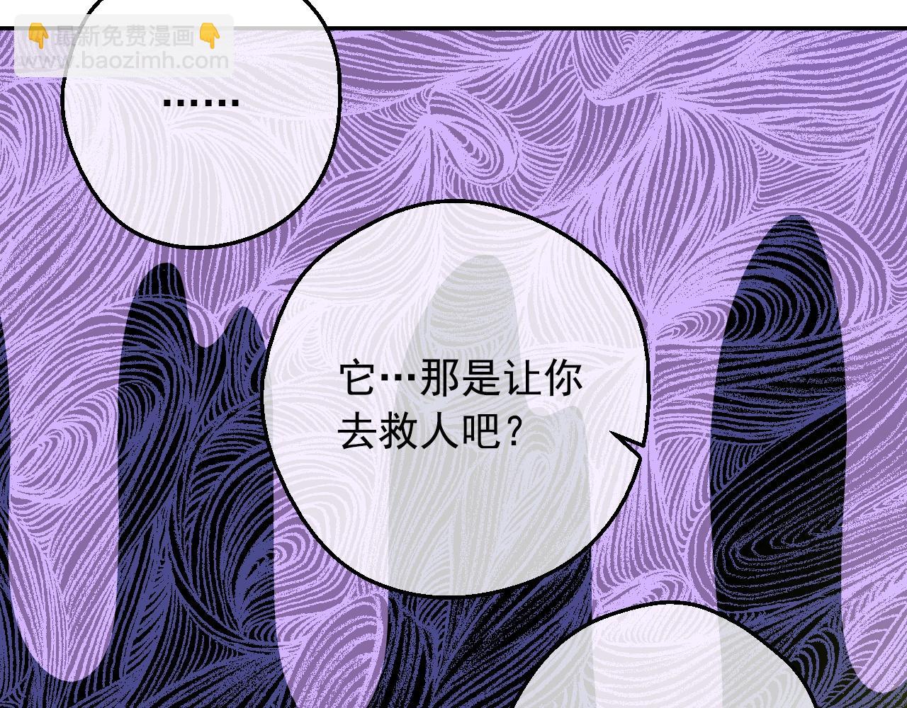 某天成爲公主 - 第35話 一起散步？(3/4) - 8