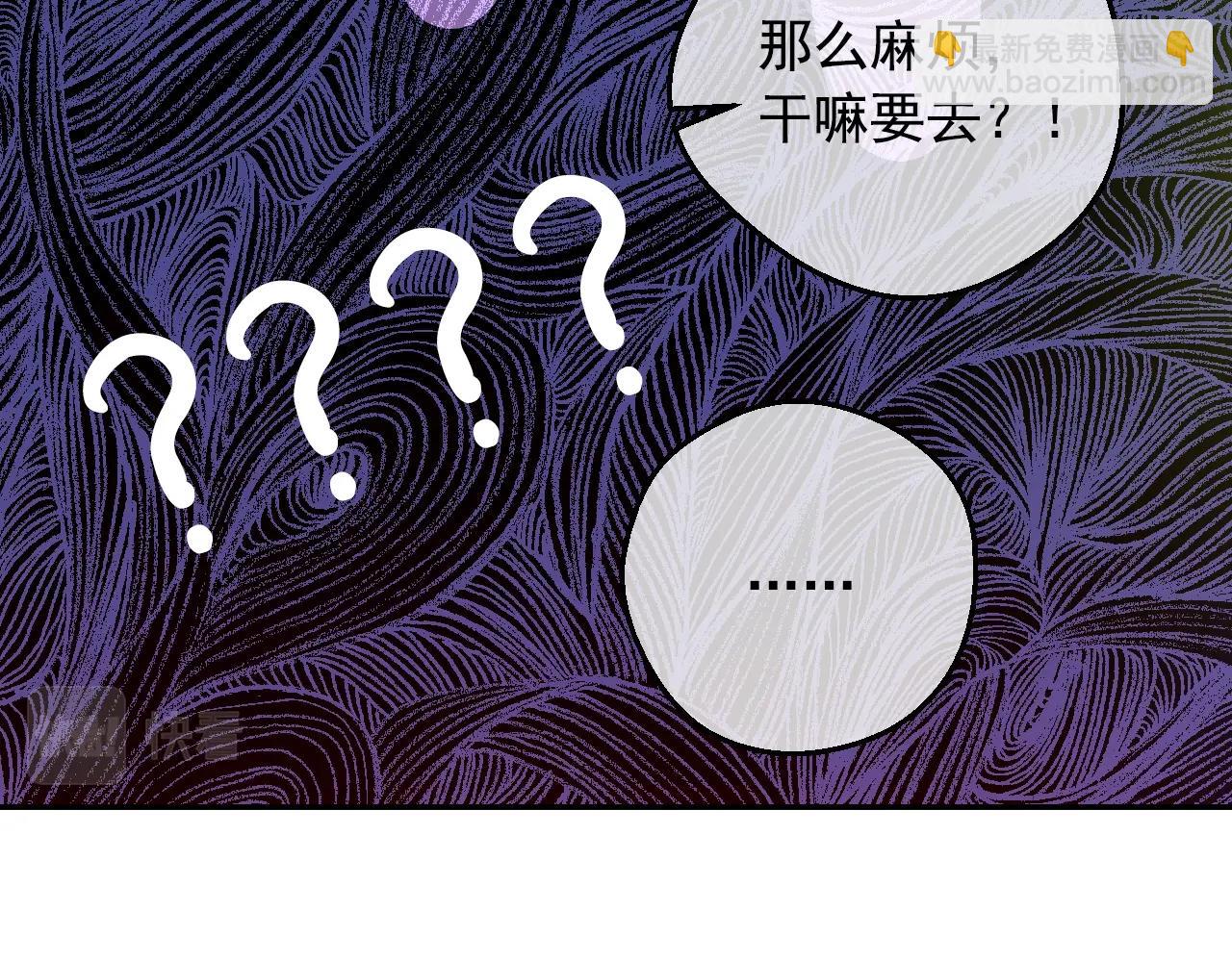 某天成爲公主 - 第35話 一起散步？(3/4) - 1