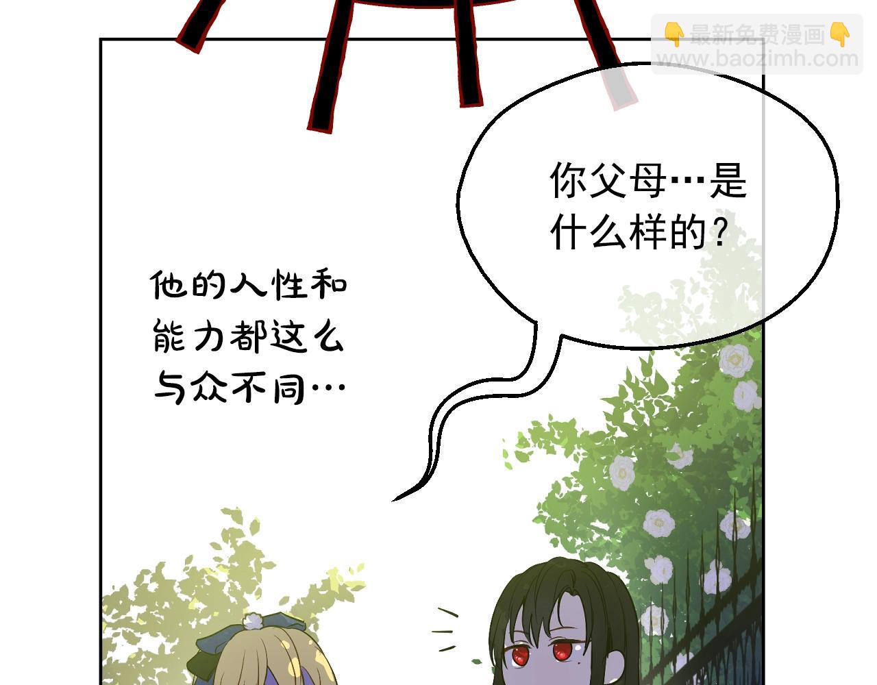 某天成爲公主 - 第35話 一起散步？(3/4) - 3