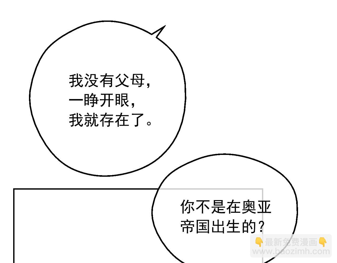 某天成爲公主 - 第35話 一起散步？(3/4) - 5