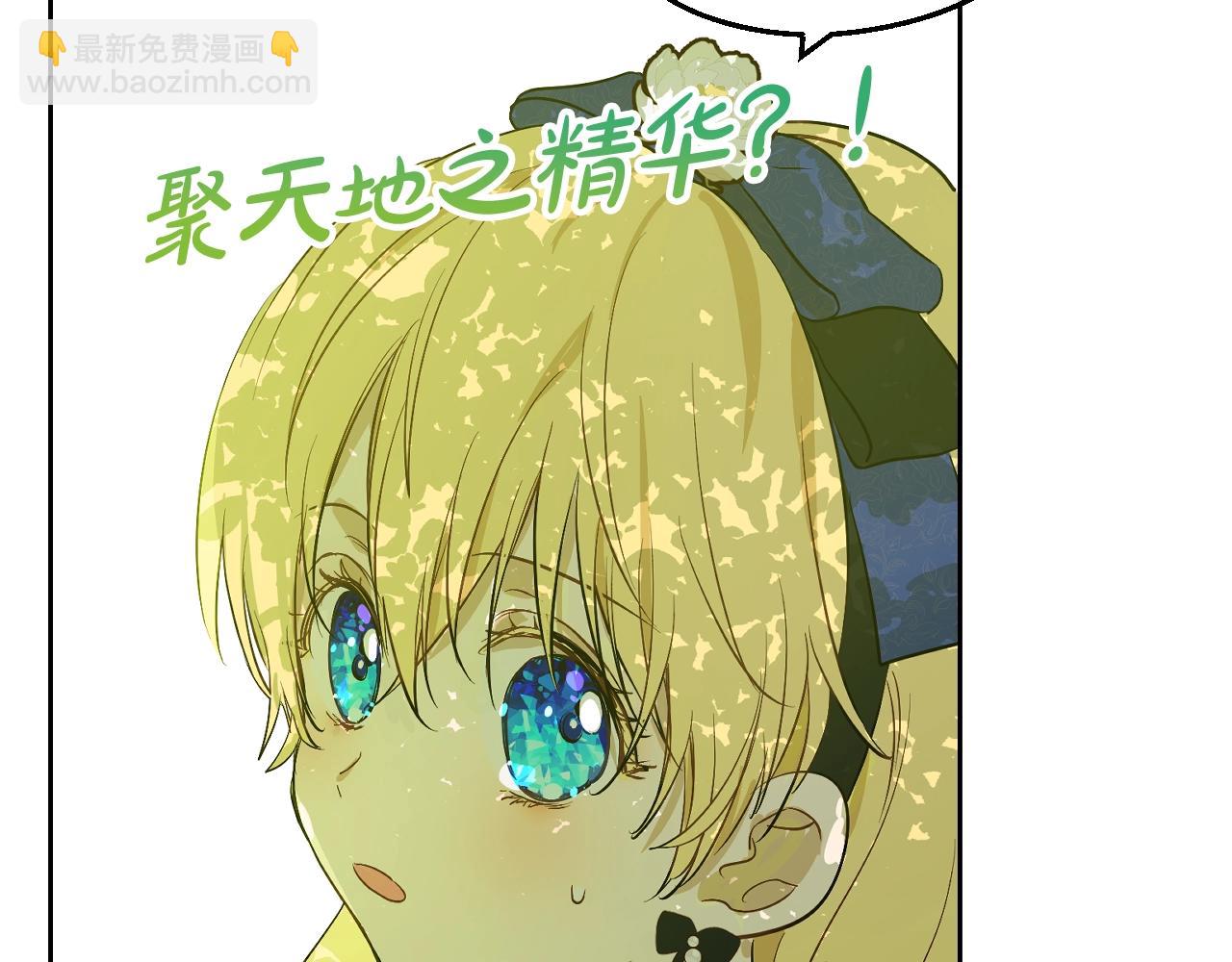 某天成爲公主 - 第35話 一起散步？(3/4) - 6