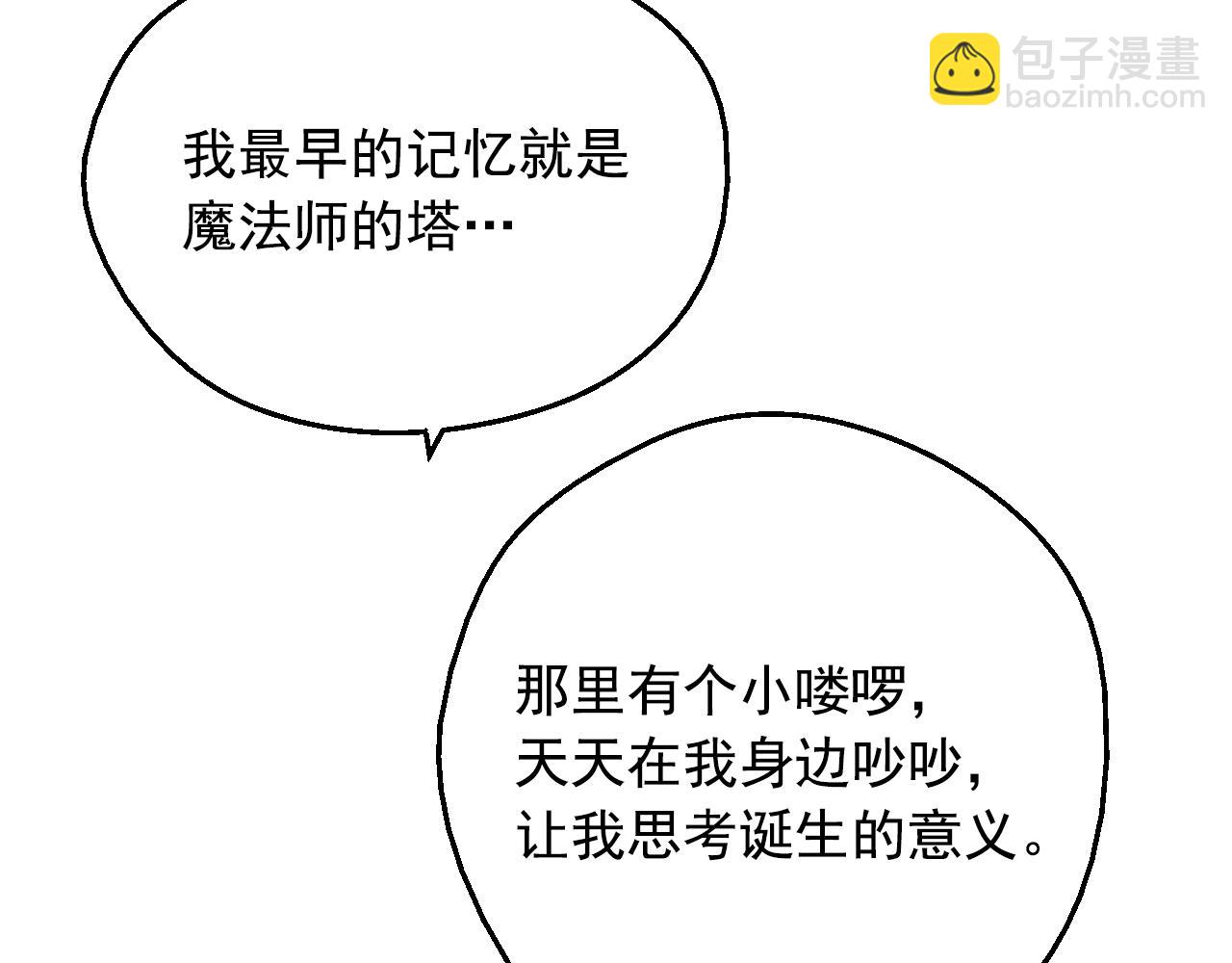 某天成爲公主 - 第35話 一起散步？(3/4) - 8