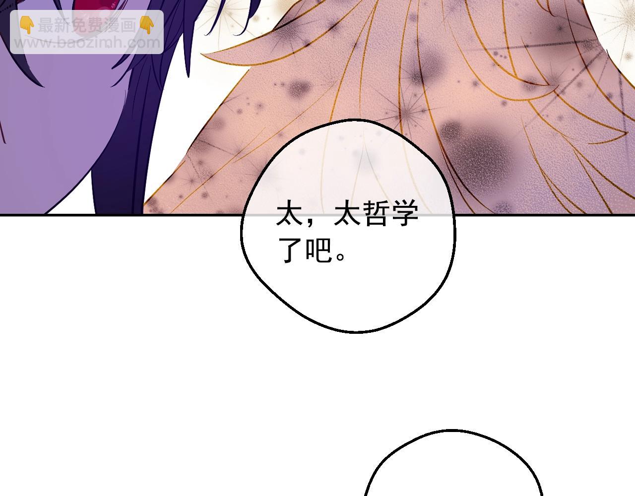 某天成爲公主 - 第35話 一起散步？(3/4) - 2