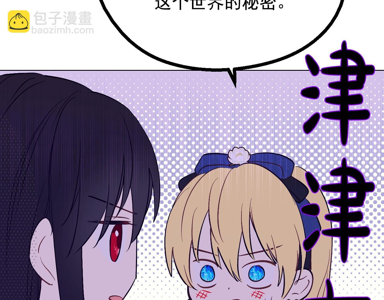 某天成爲公主 - 第35話 一起散步？(3/4) - 4