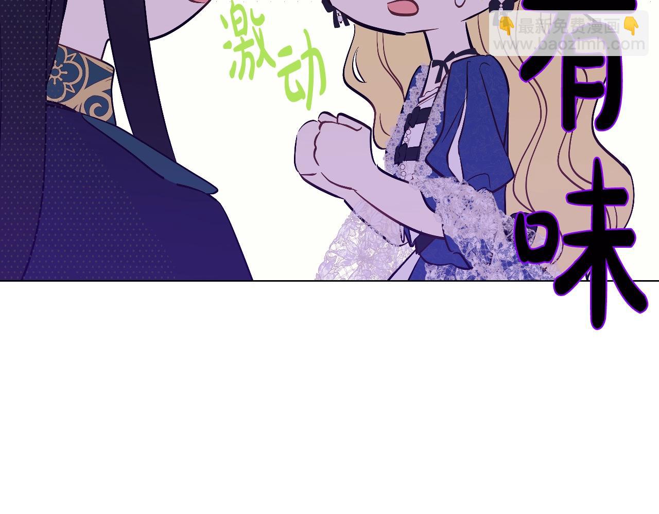 某天成爲公主 - 第35話 一起散步？(3/4) - 5