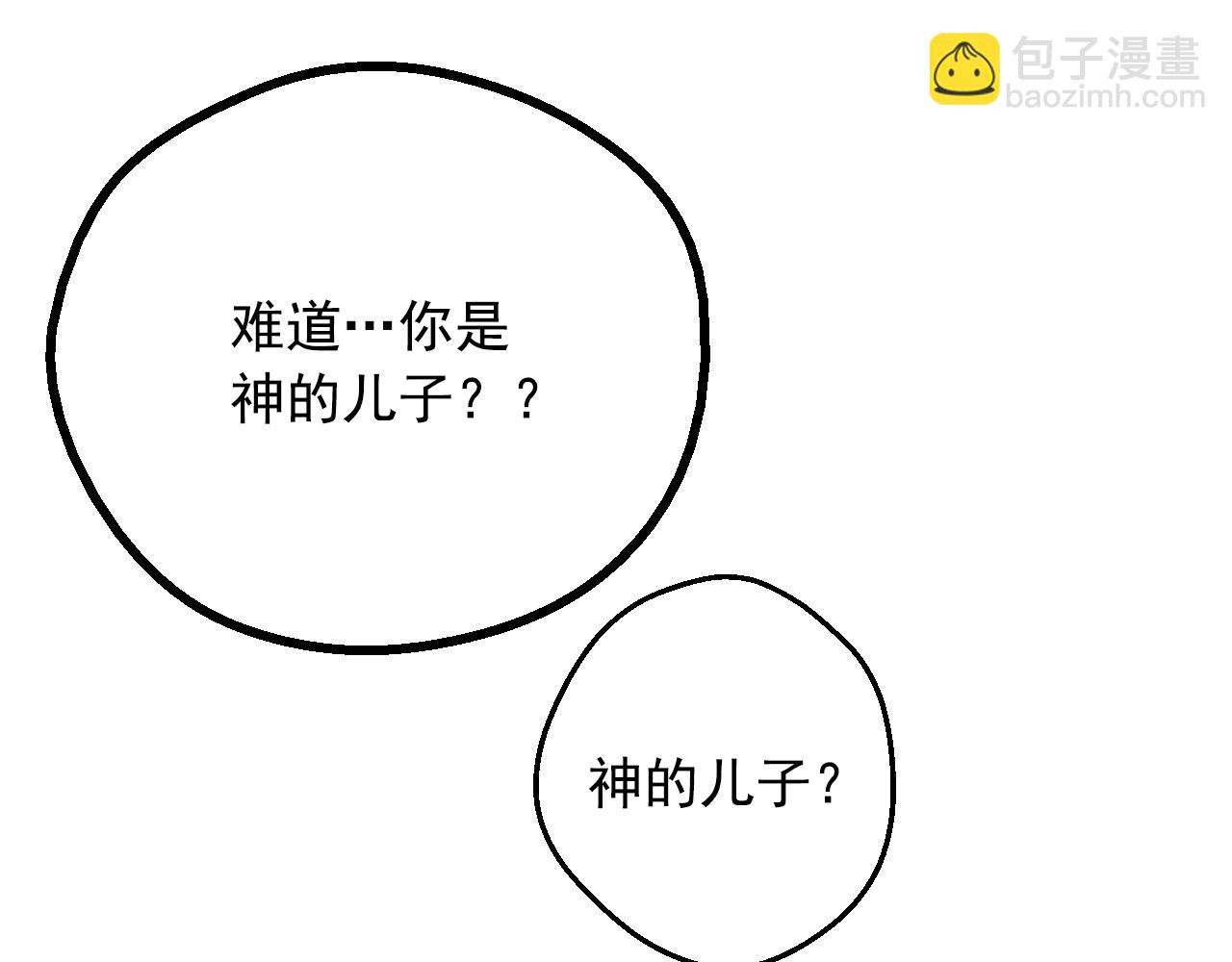 某天成爲公主 - 第35話 一起散步？(3/4) - 6