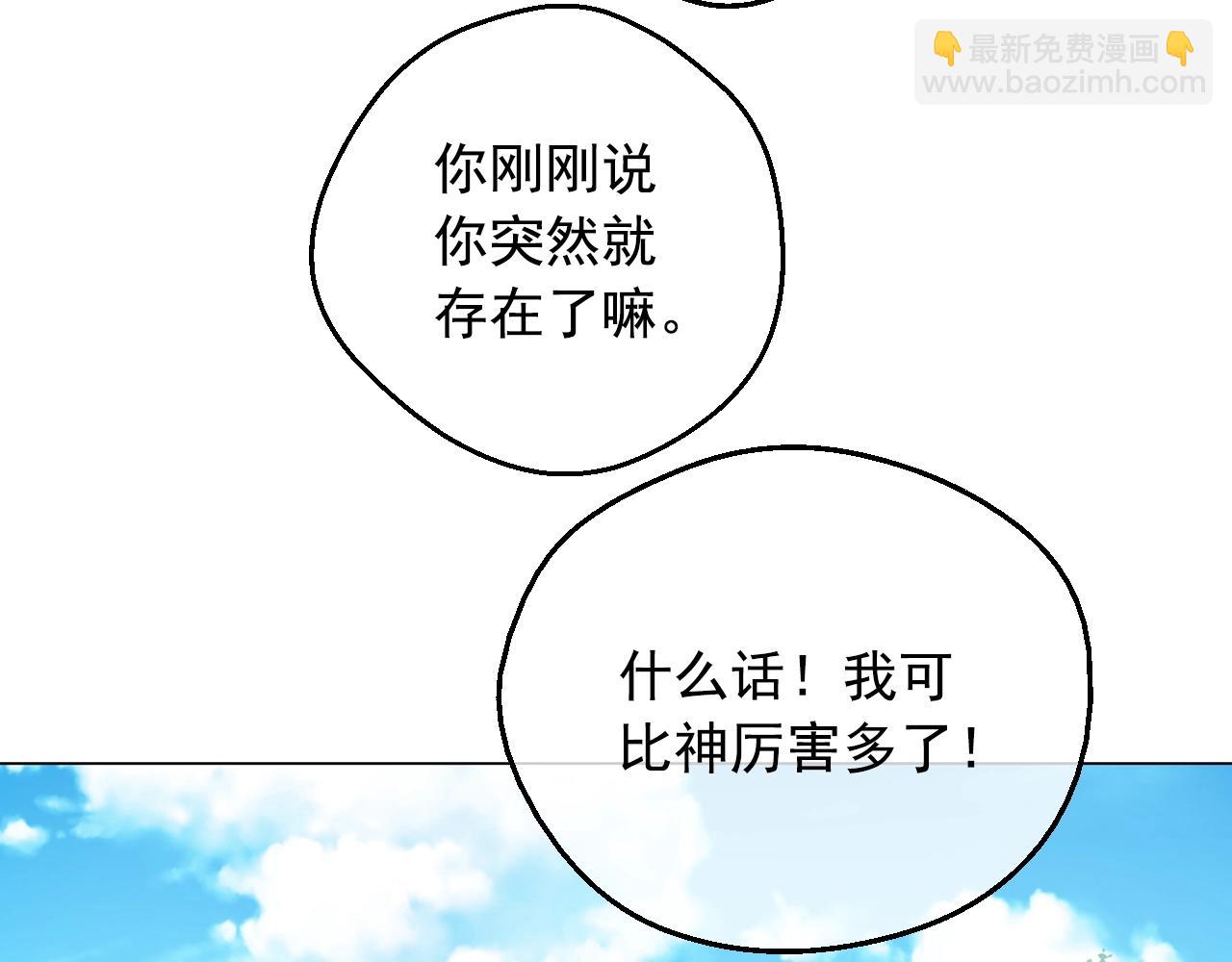 某天成爲公主 - 第35話 一起散步？(3/4) - 7