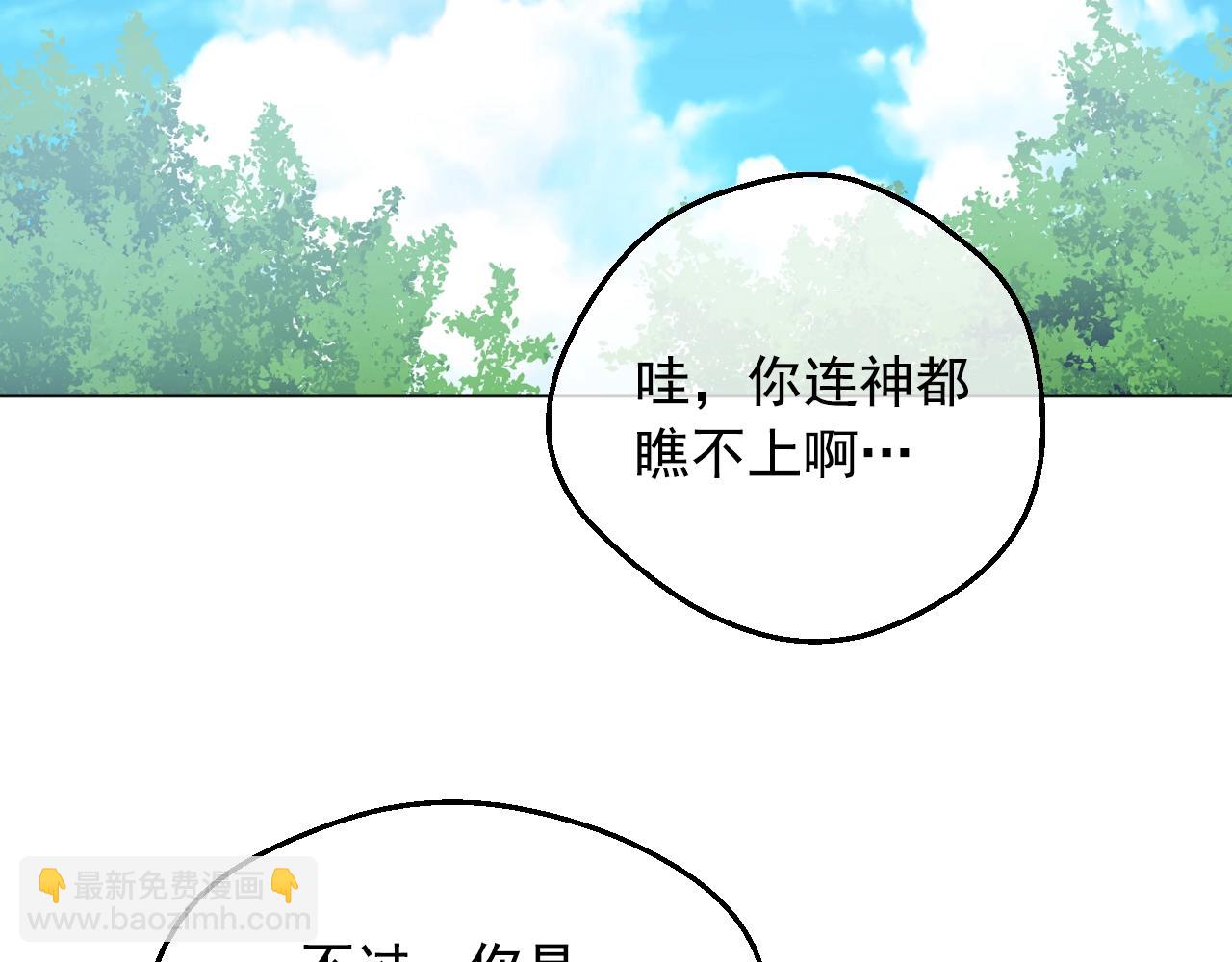 某天成爲公主 - 第35話 一起散步？(3/4) - 8