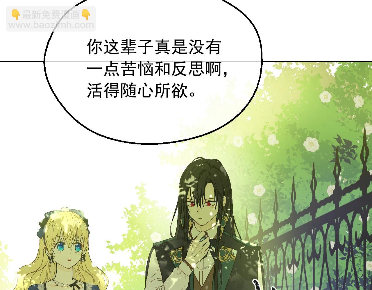 某天成爲公主 - 第35話 一起散步？(3/4) - 2