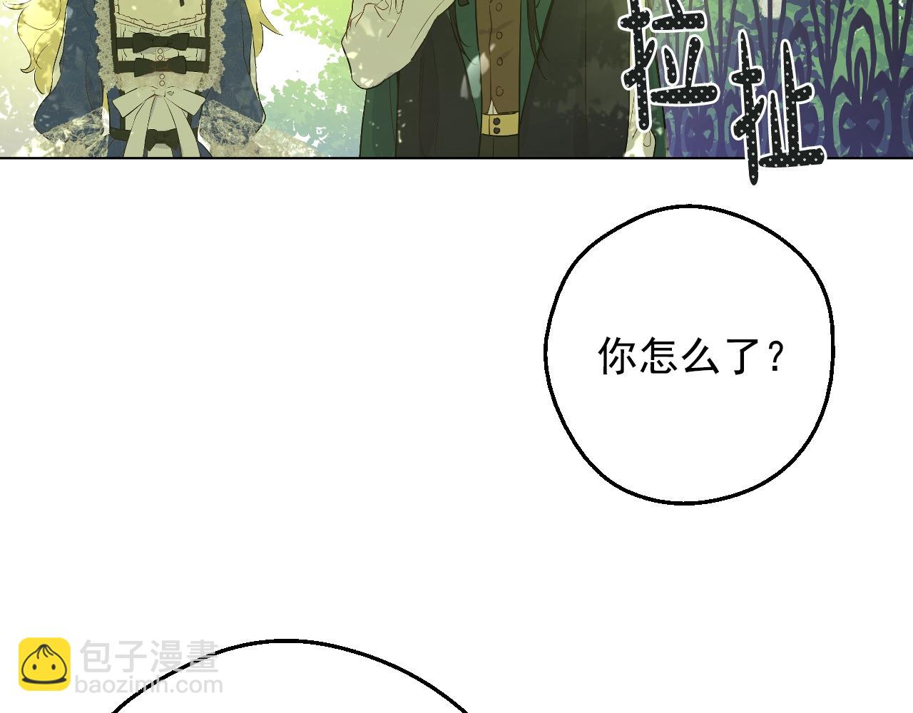 某天成爲公主 - 第35話 一起散步？(3/4) - 3