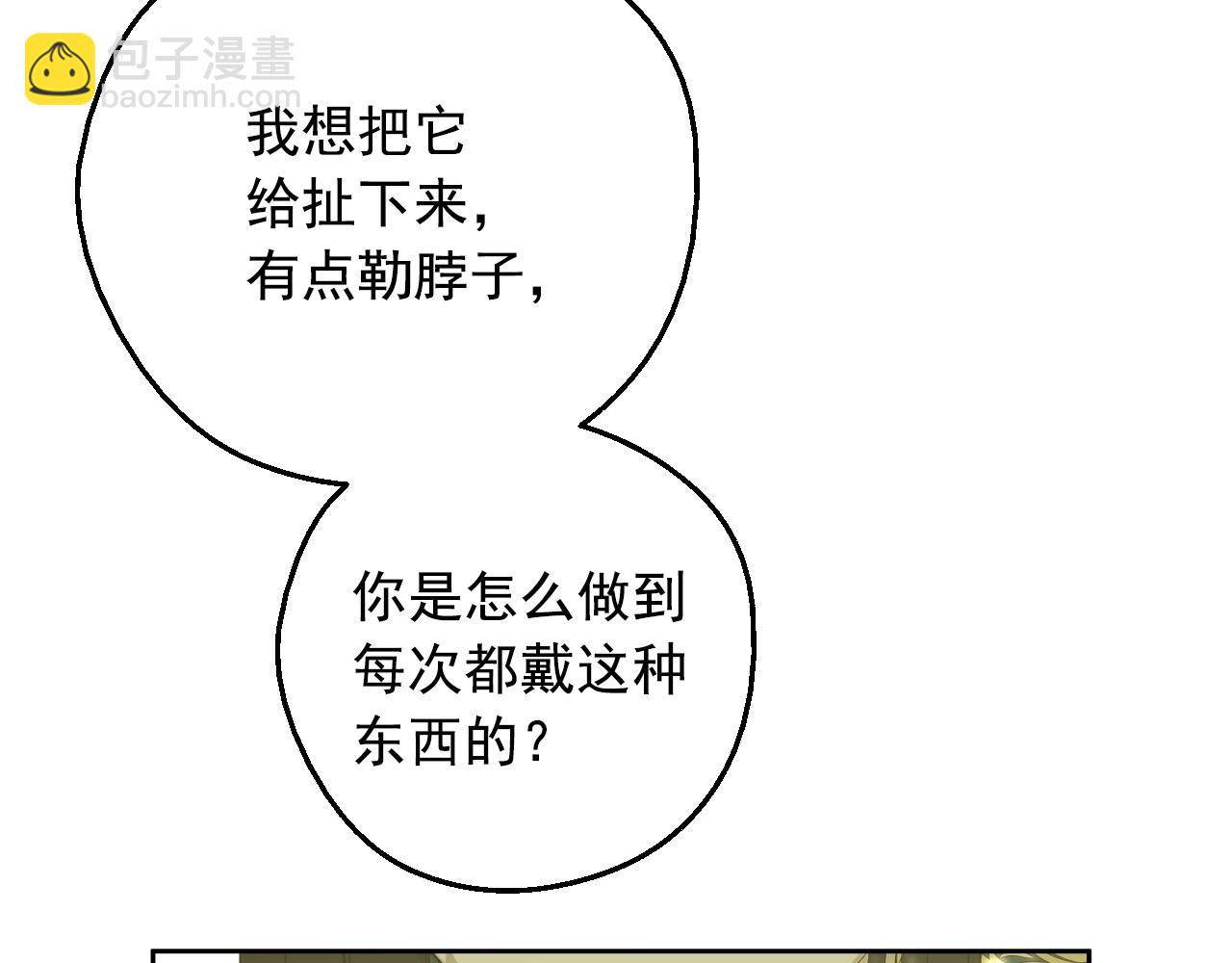 某天成爲公主 - 第35話 一起散步？(3/4) - 4