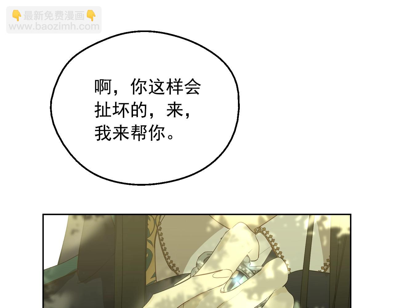 某天成爲公主 - 第35話 一起散步？(3/4) - 6