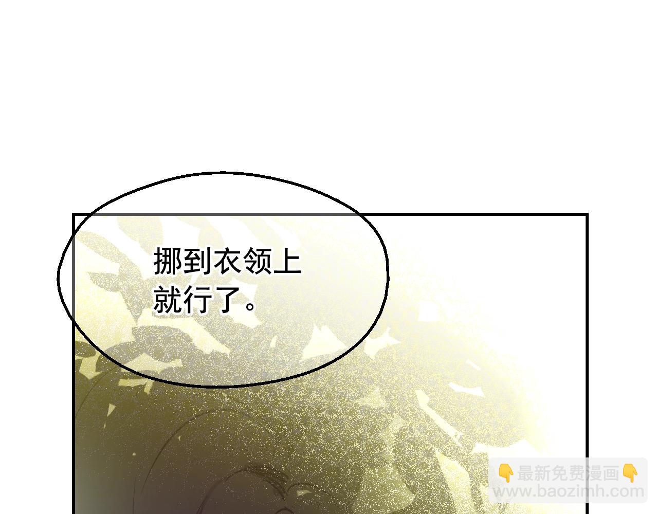 某天成爲公主 - 第35話 一起散步？(4/4) - 6