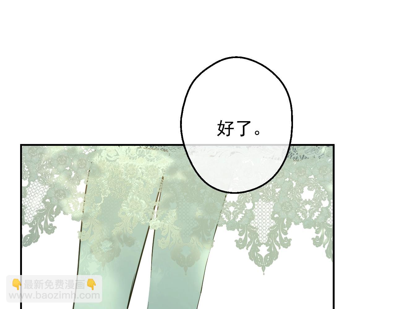某天成爲公主 - 第35話 一起散步？(4/4) - 2