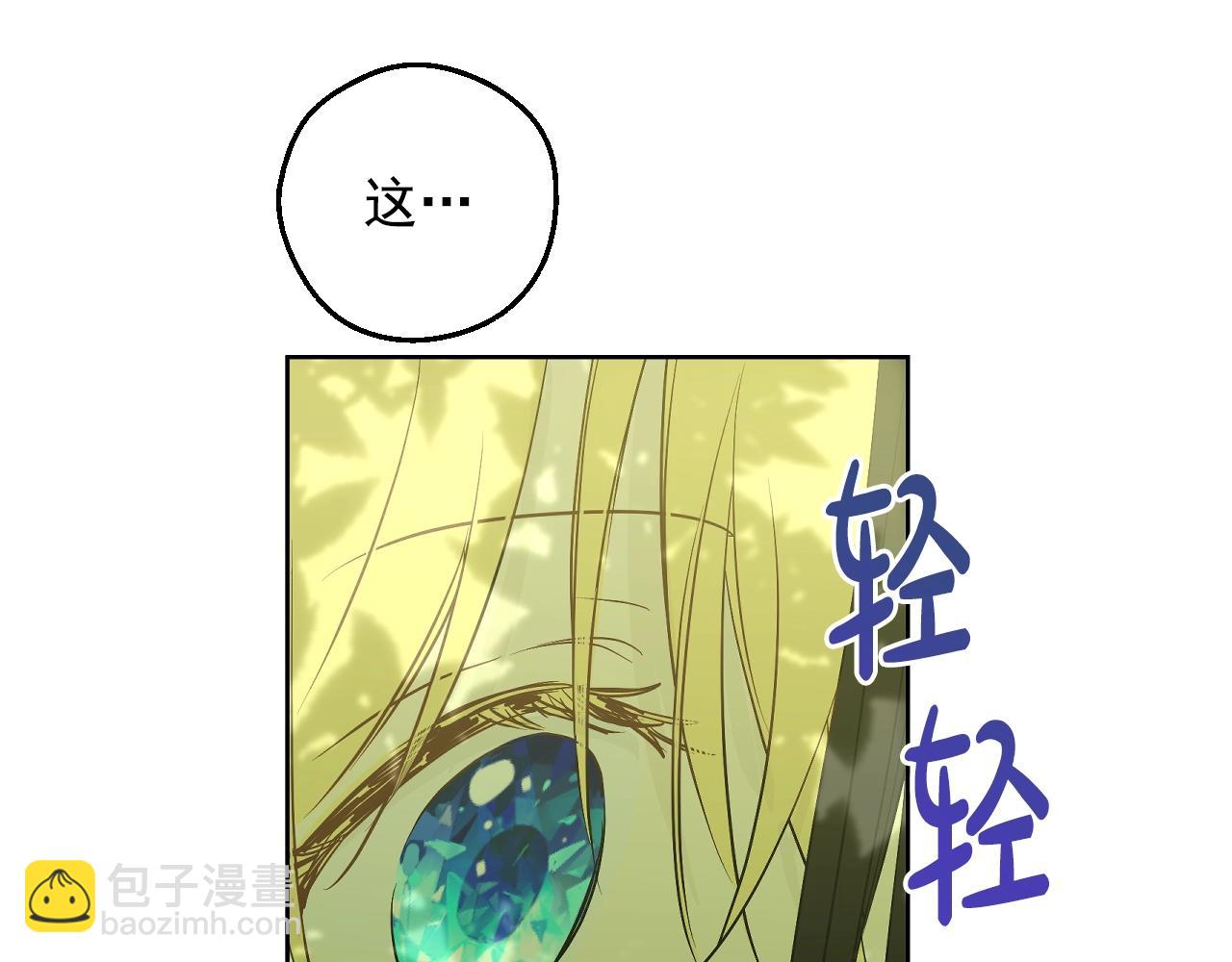 某天成爲公主 - 第35話 一起散步？(4/4) - 4