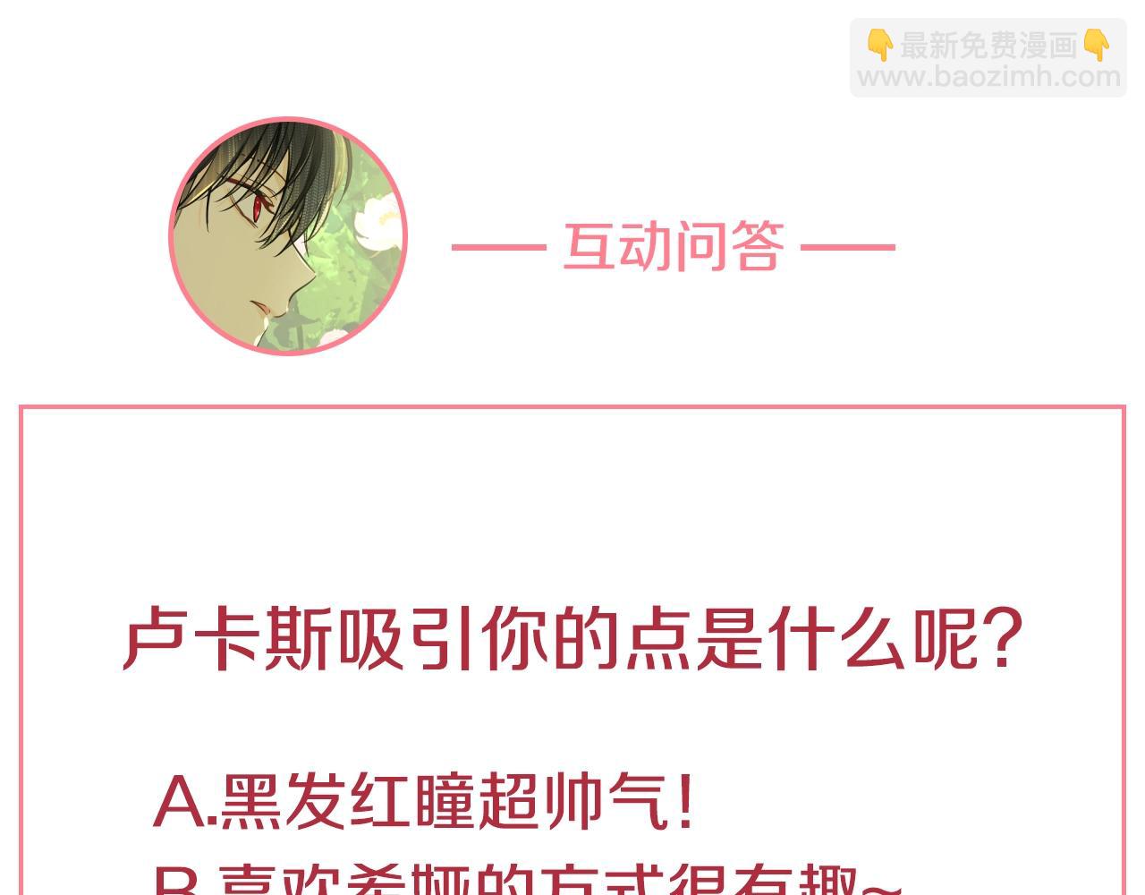 某天成爲公主 - 第35話 一起散步？(4/4) - 6