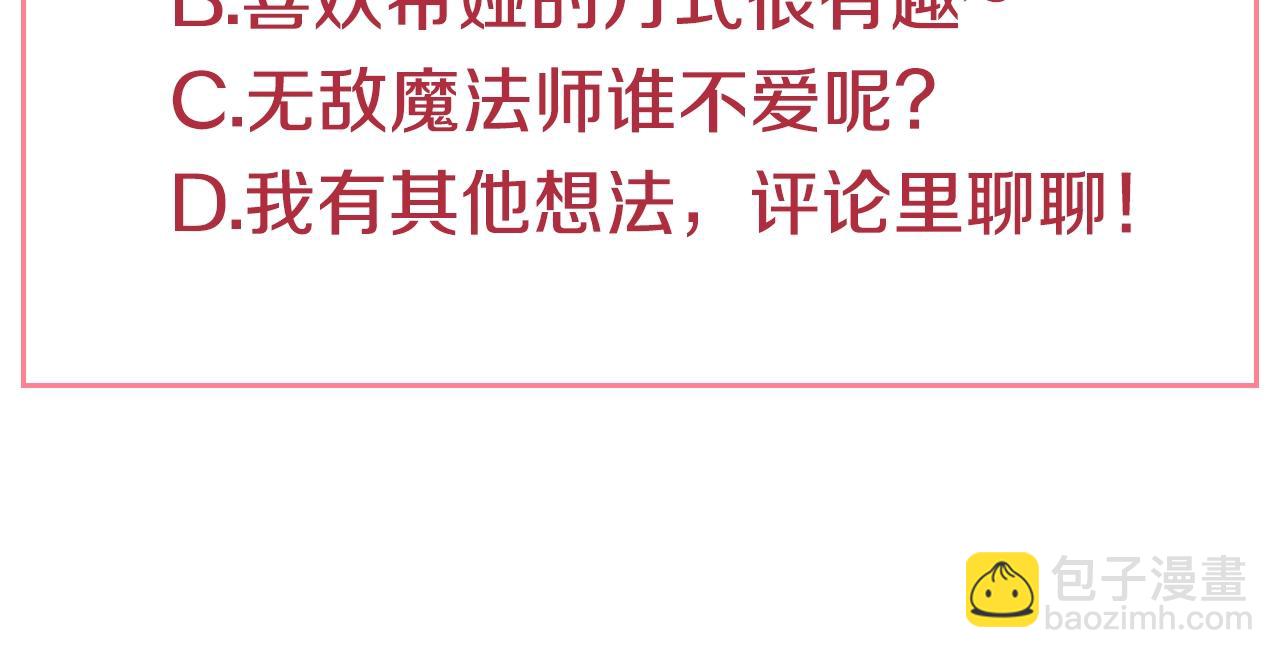 某天成爲公主 - 第35話 一起散步？(4/4) - 1