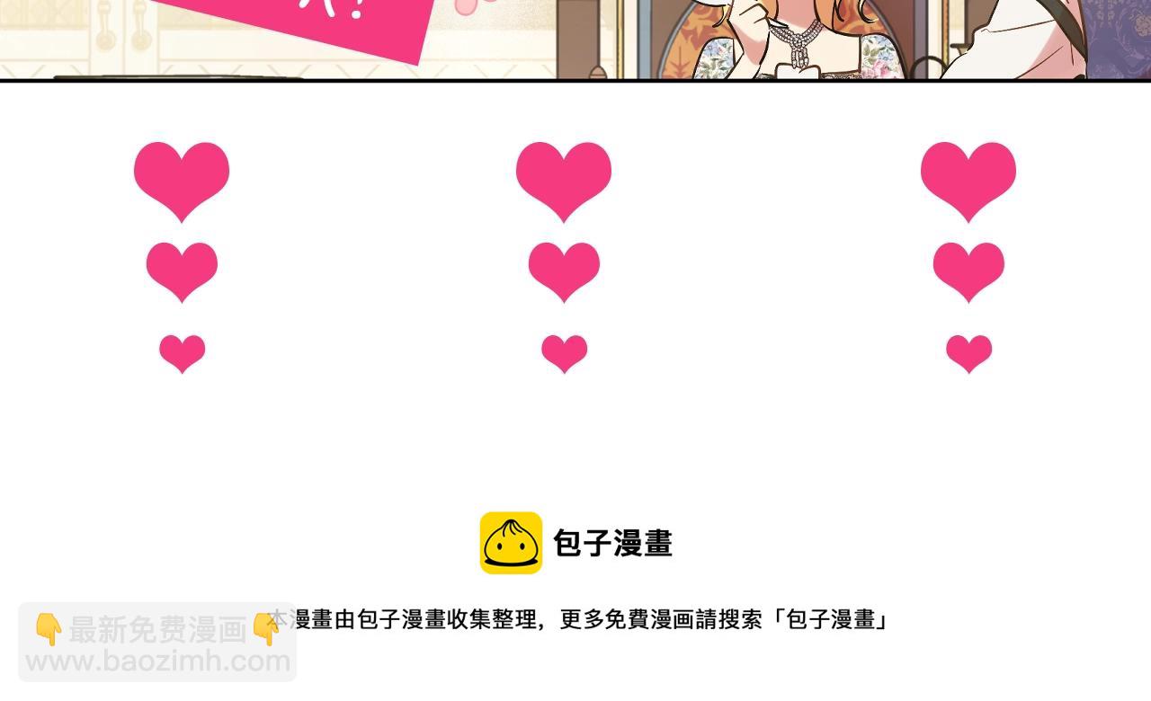 某天成爲公主 - 第35話 一起散步？(4/4) - 3