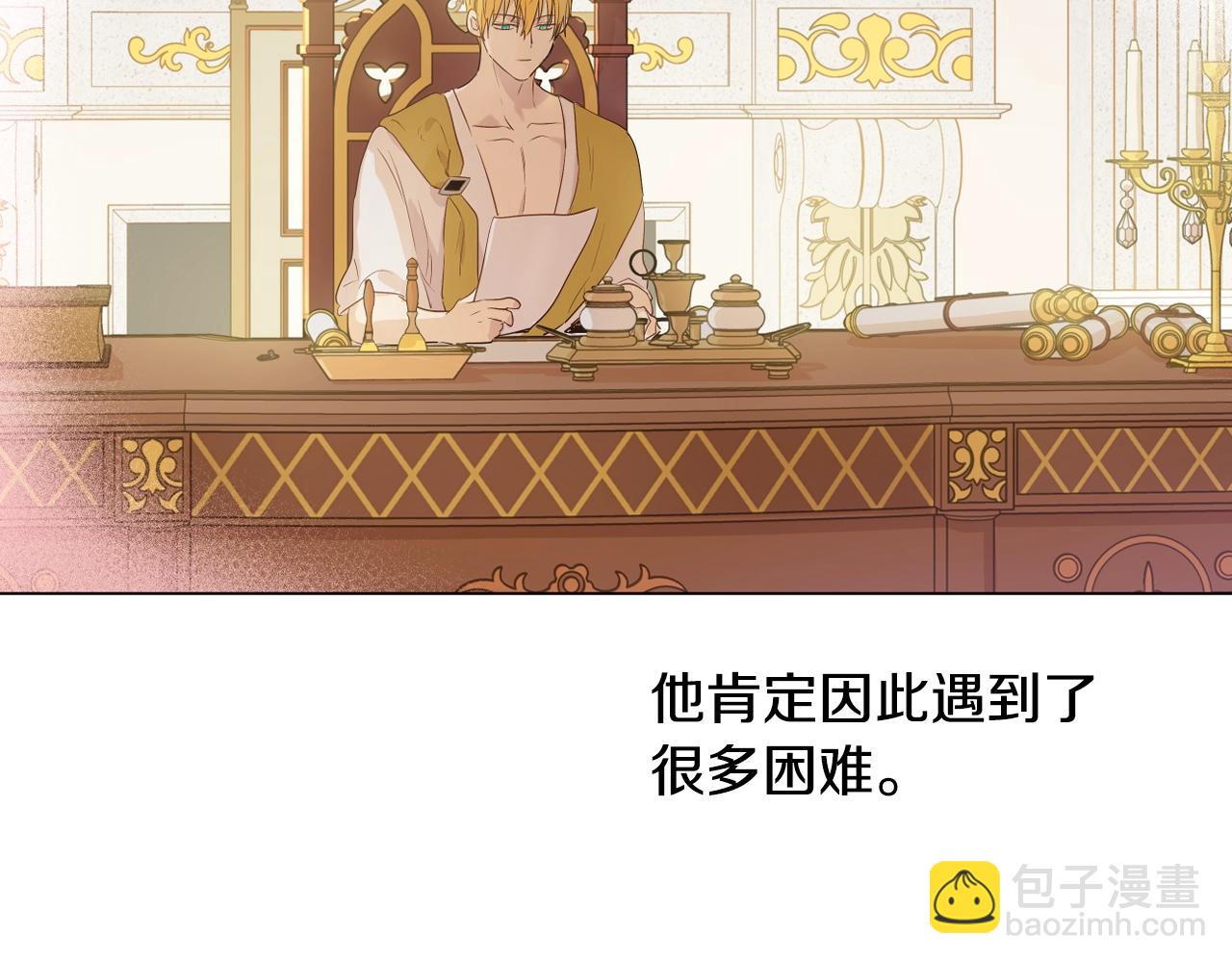 某天成爲公主 - 第35話 一起散步？(1/4) - 7