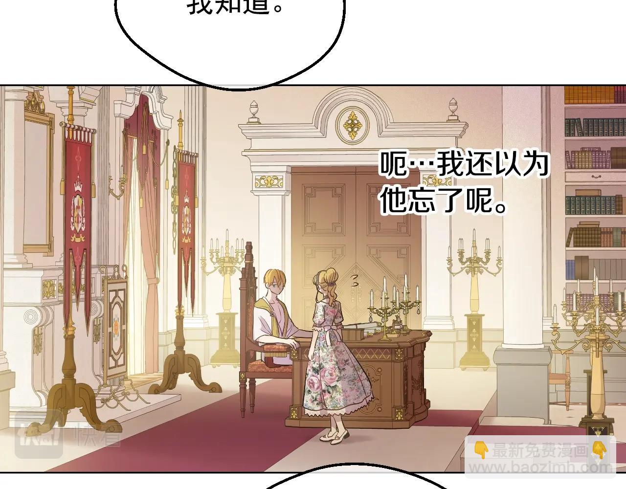 某天成爲公主 - 第35話 一起散步？(1/4) - 3