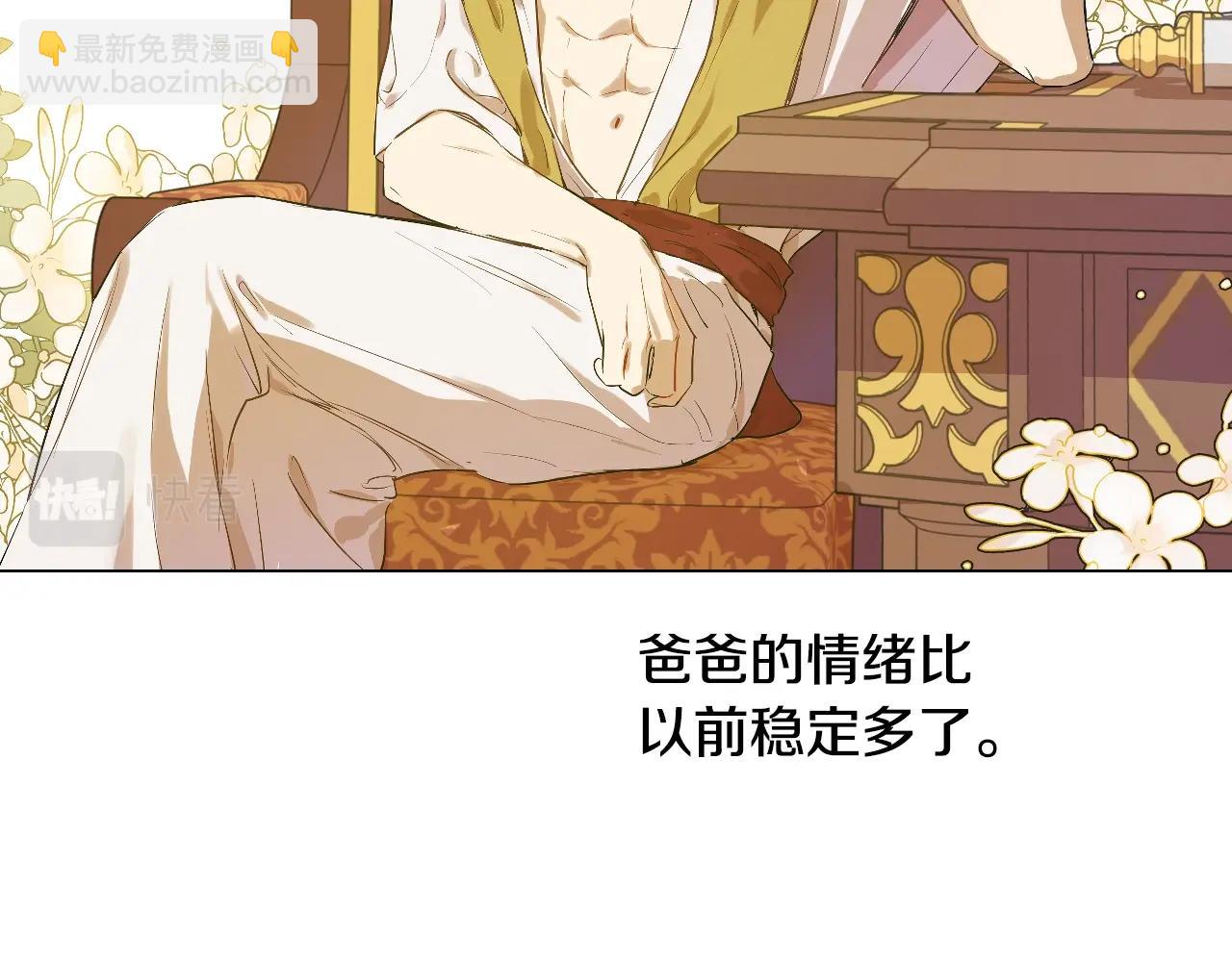 某天成爲公主 - 第35話 一起散步？(2/4) - 2