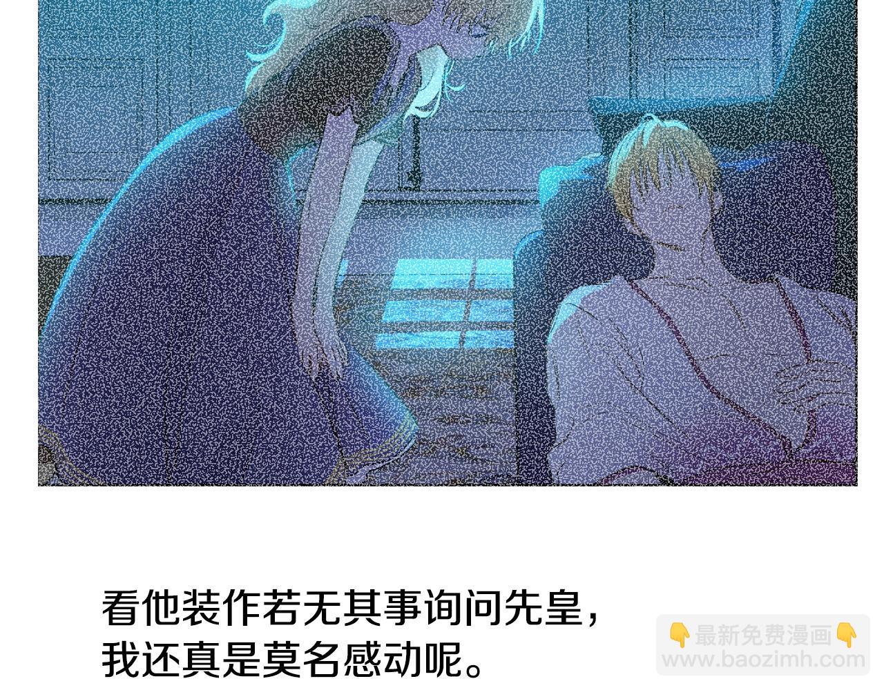 某天成爲公主 - 第35話 一起散步？(2/4) - 6