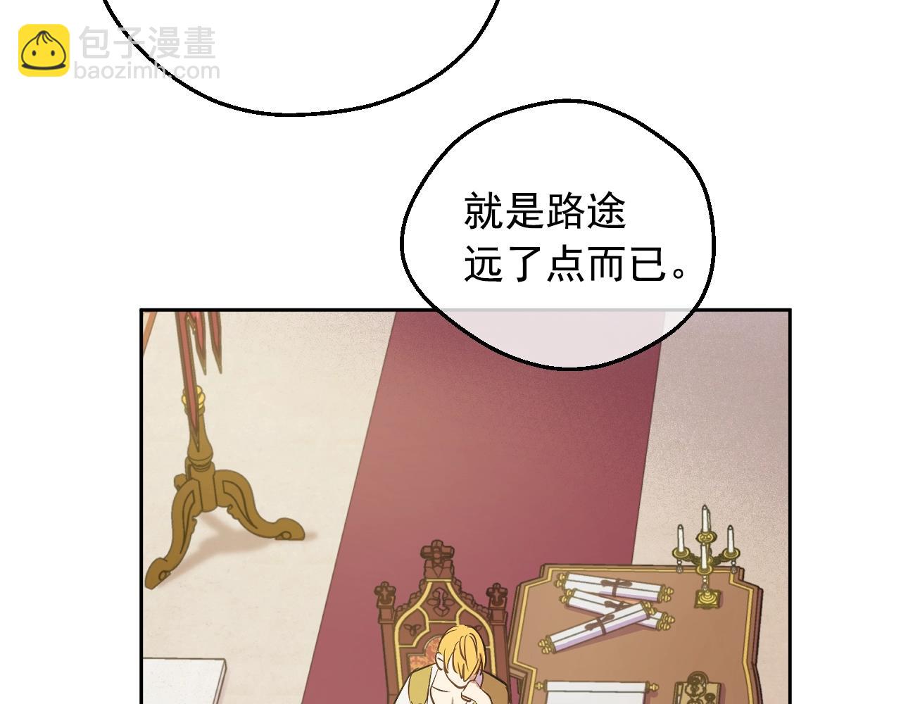 某天成爲公主 - 第35話 一起散步？(2/4) - 6