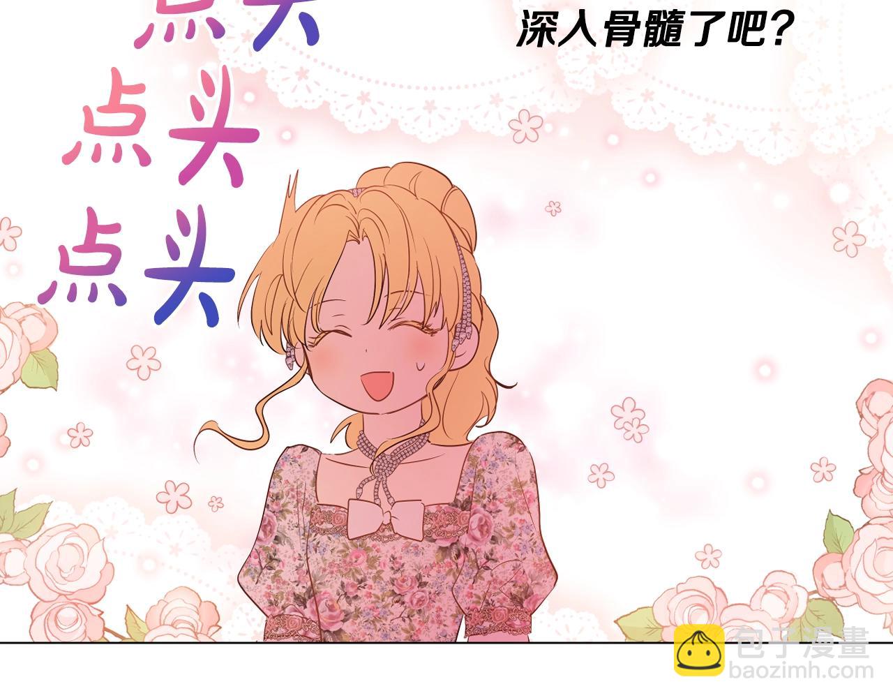 某天成爲公主 - 第35話 一起散步？(2/4) - 6