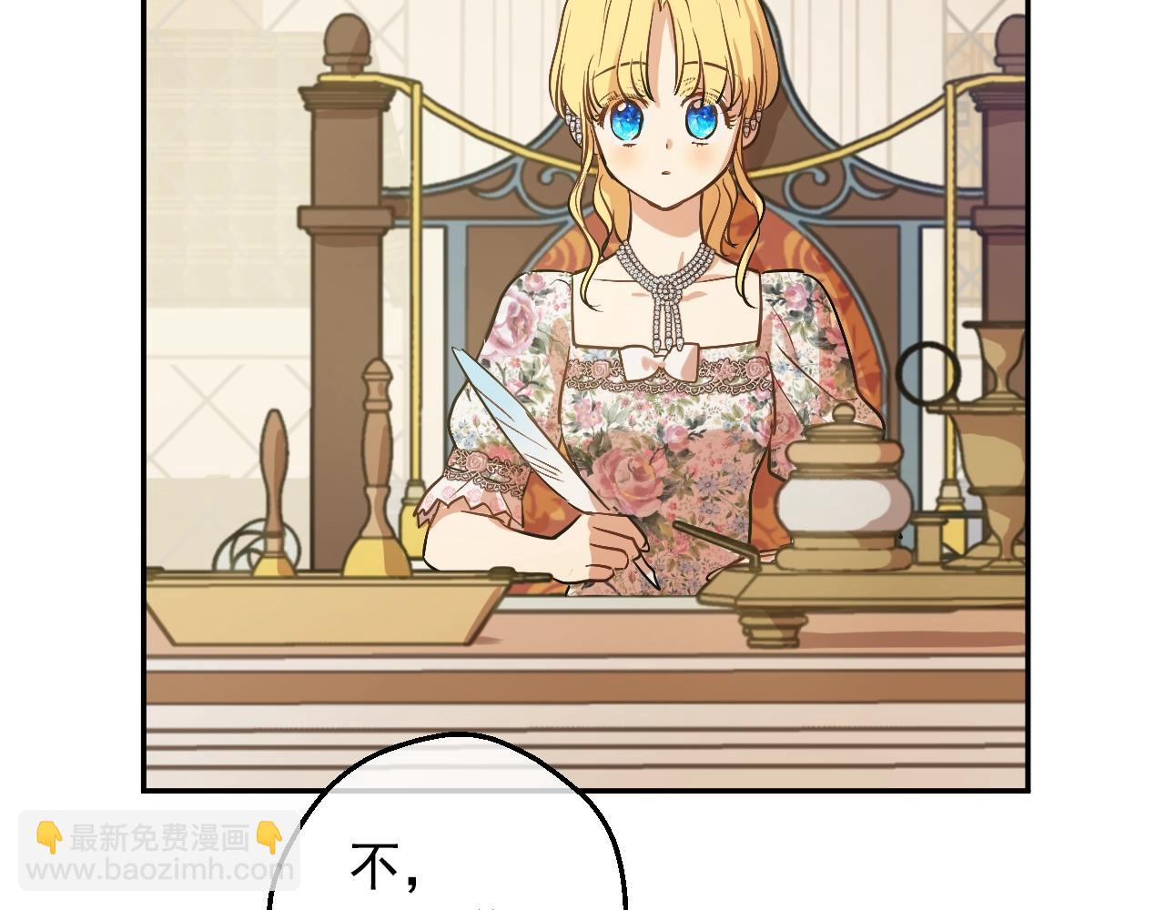 某天成爲公主 - 第35話 一起散步？(2/4) - 4